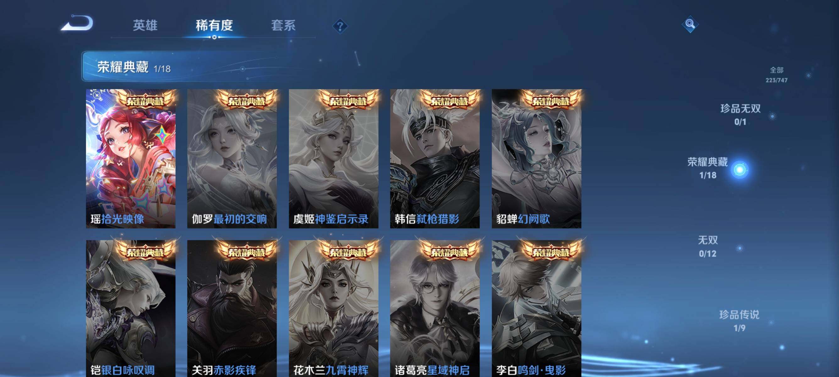 WZJZ425657王者荣耀账号详情图11