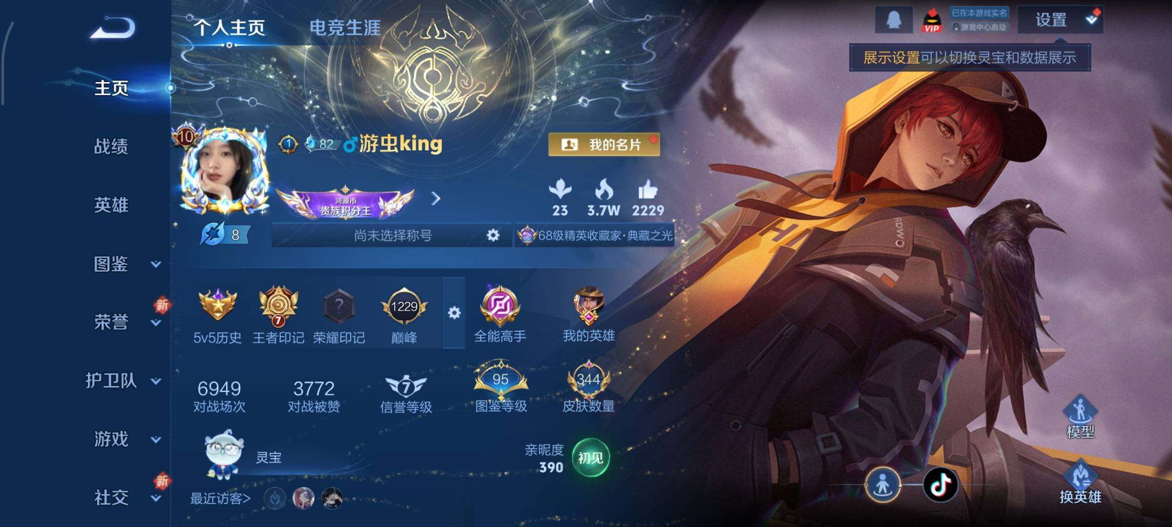 WZCMY3476845王者荣耀账号详情图2