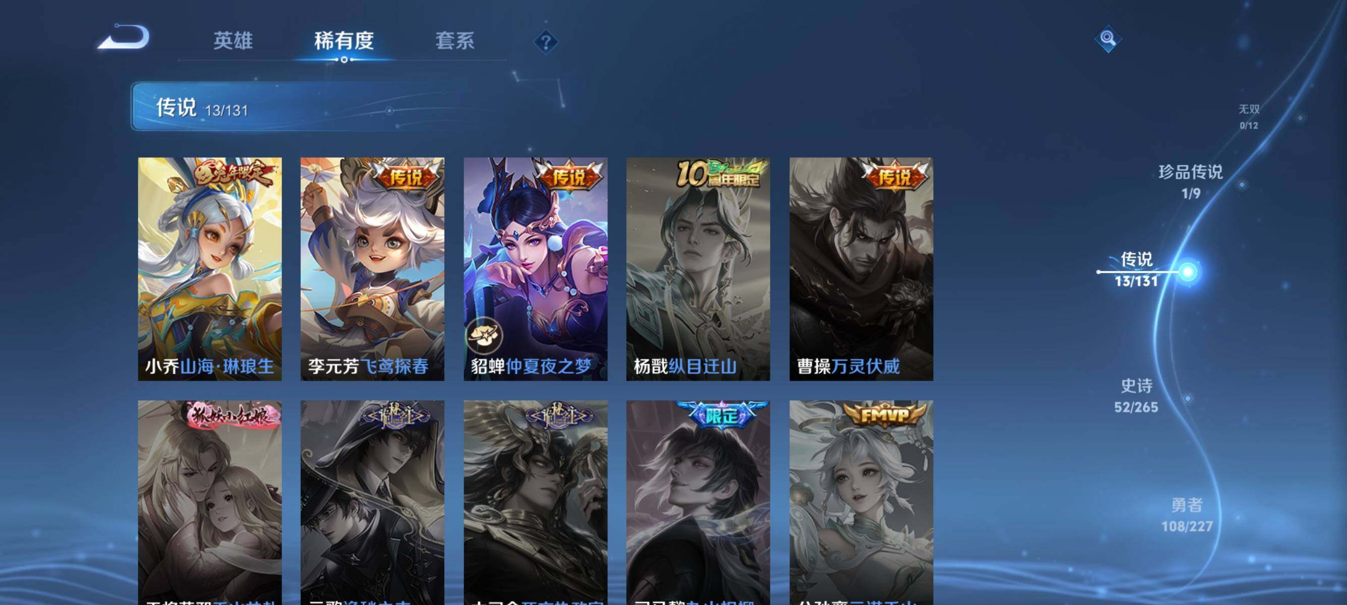 WZJZ425657王者荣耀账号详情图14