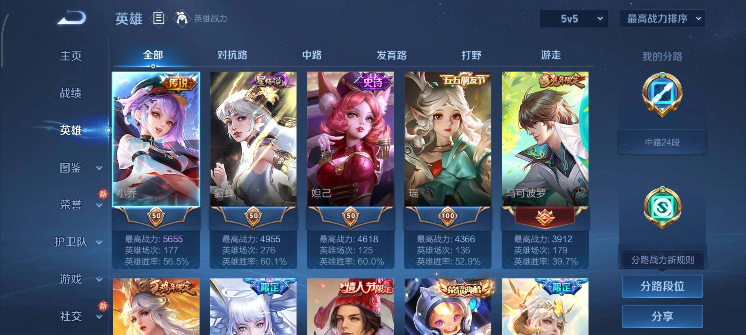 WZCMY3476845王者荣耀账号详情图3