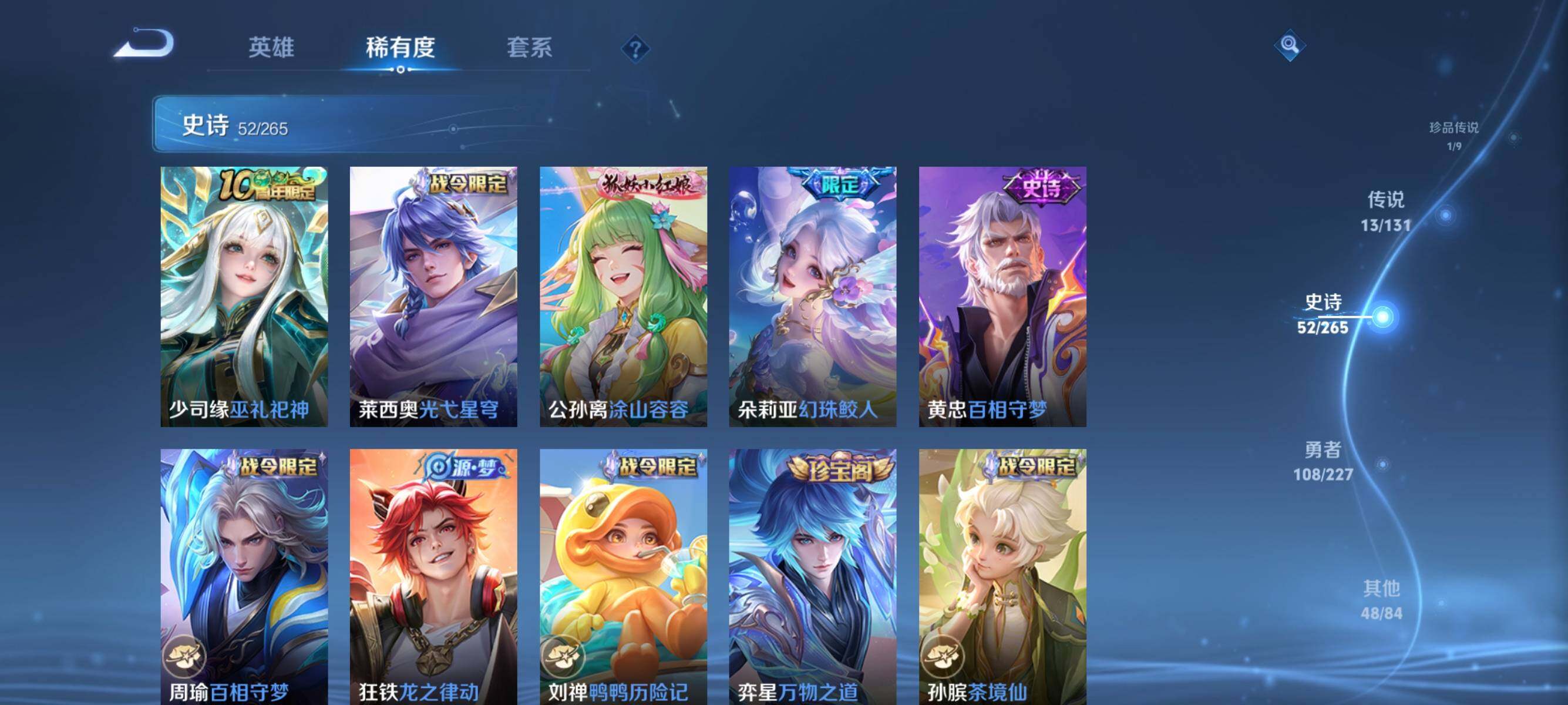 WZJZ425657王者荣耀账号详情图15