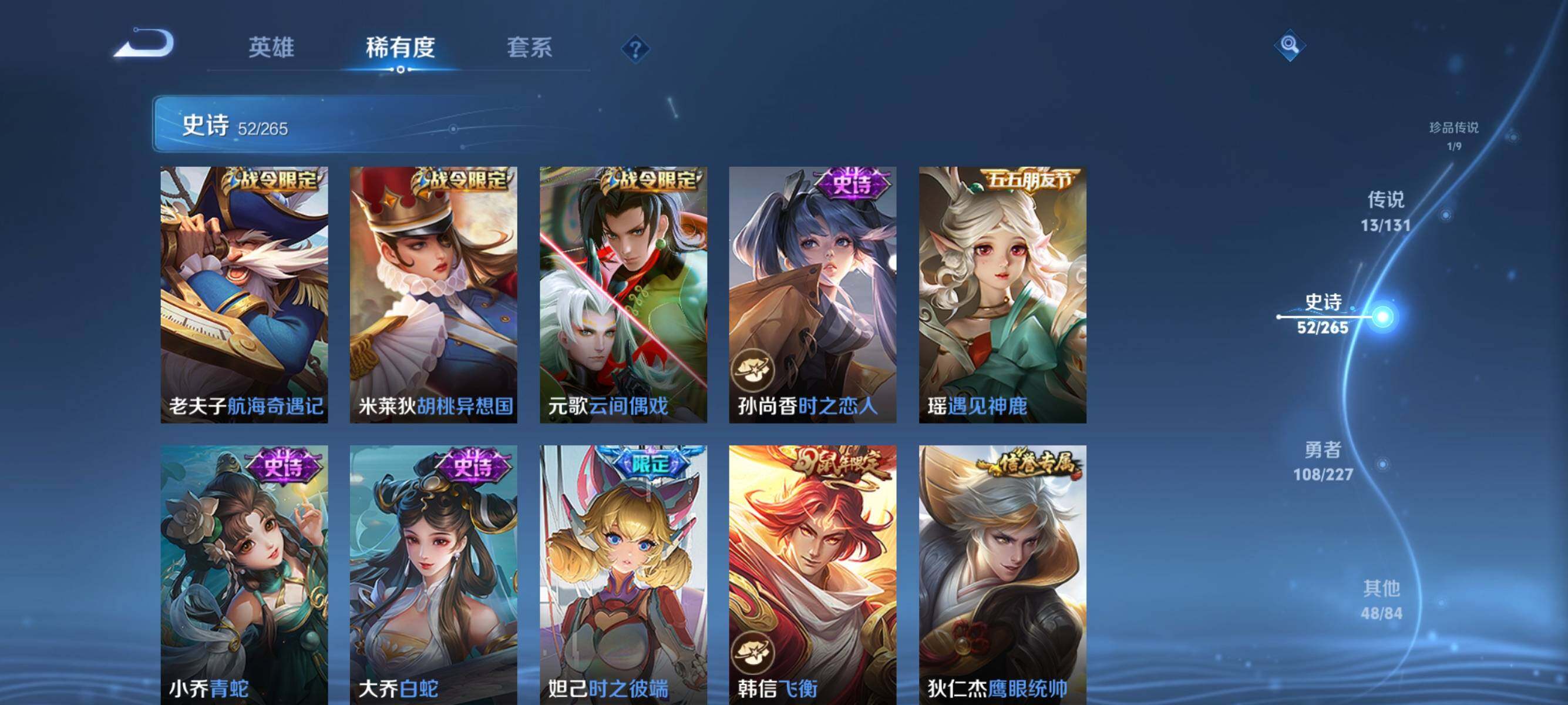 WZJZ425657王者荣耀账号详情图17