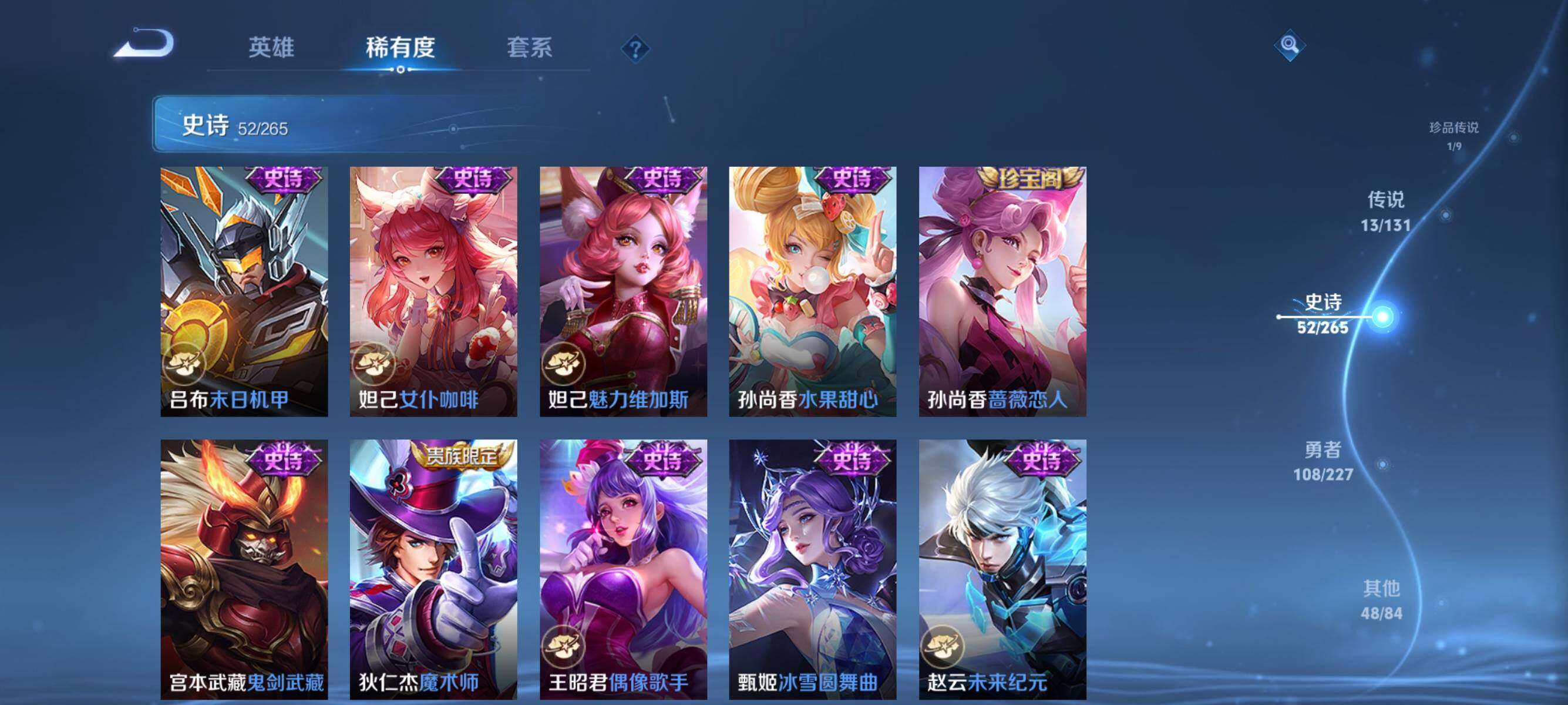 WZJZ425657王者荣耀账号详情图19