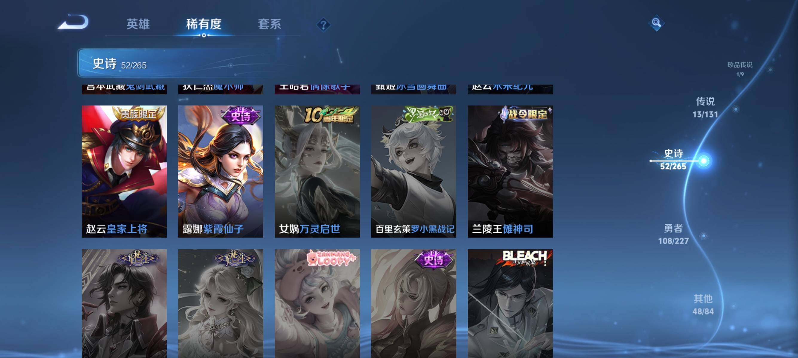 WZJZ425657王者荣耀账号详情图20