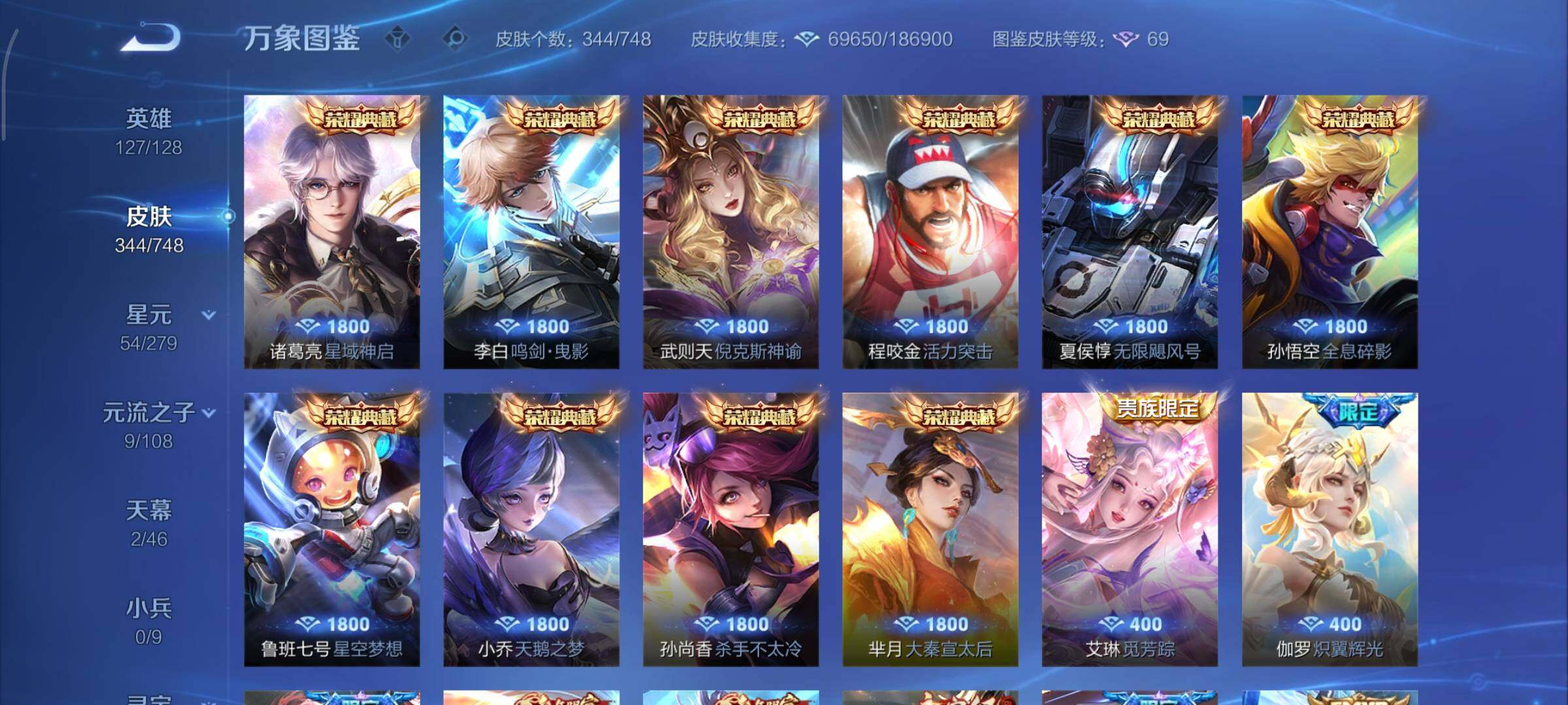 WZCMY3476845王者荣耀账号详情图6