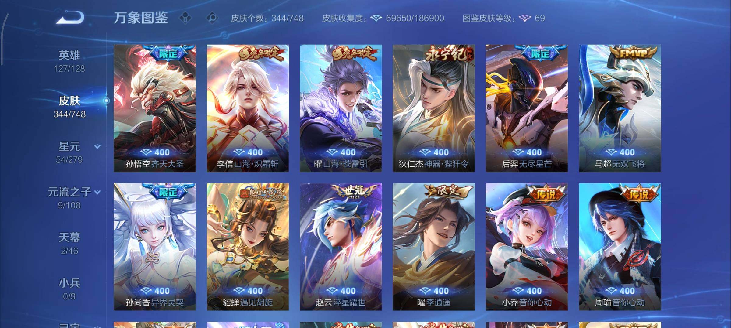 WZCMY3476845王者荣耀账号详情图7