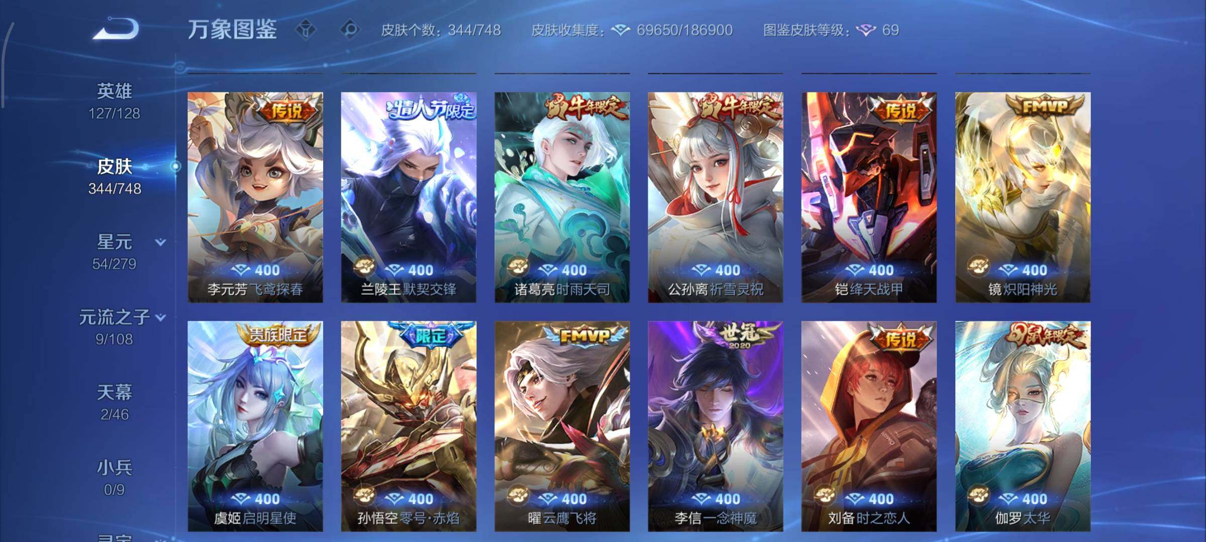 WZCMY3476845王者荣耀账号详情图8