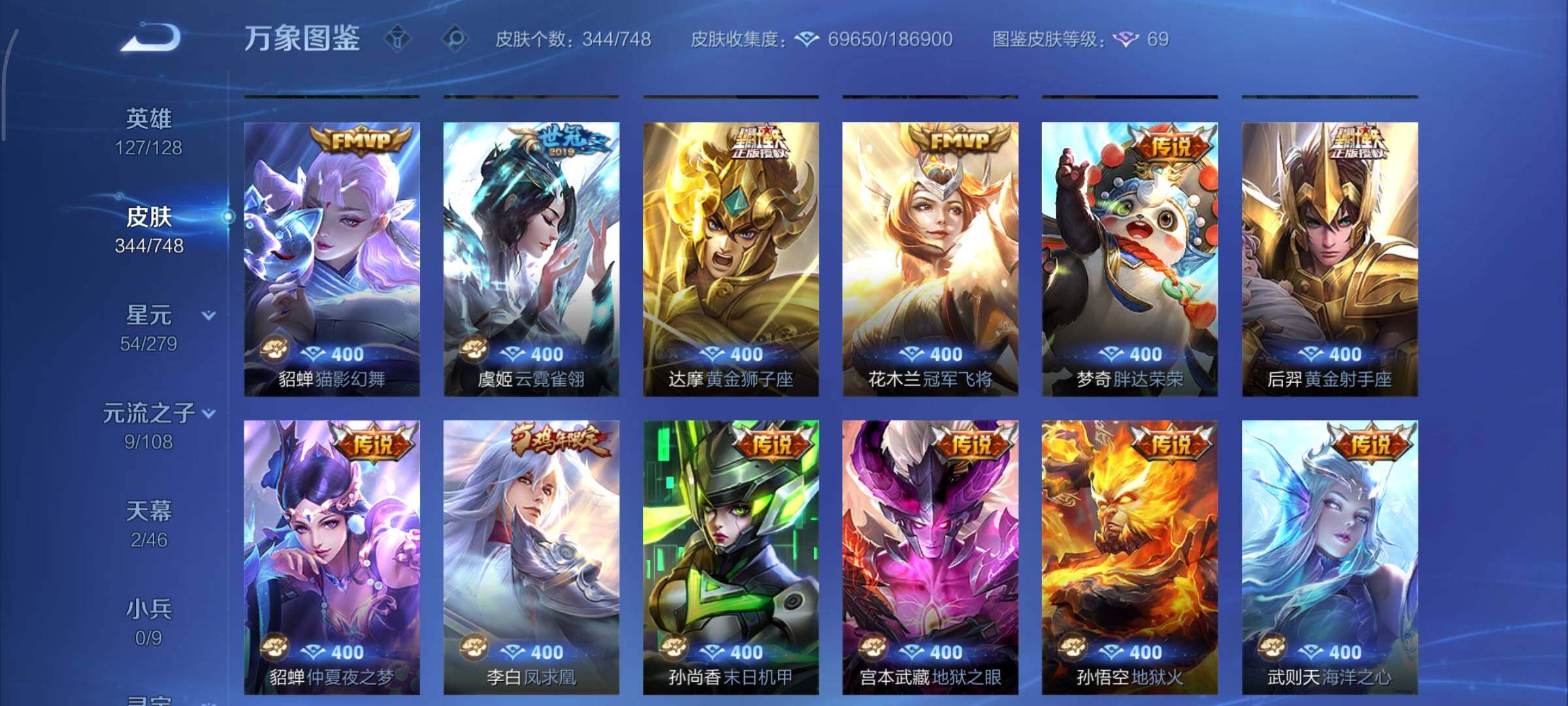 WZCMY3476845王者荣耀账号详情图9