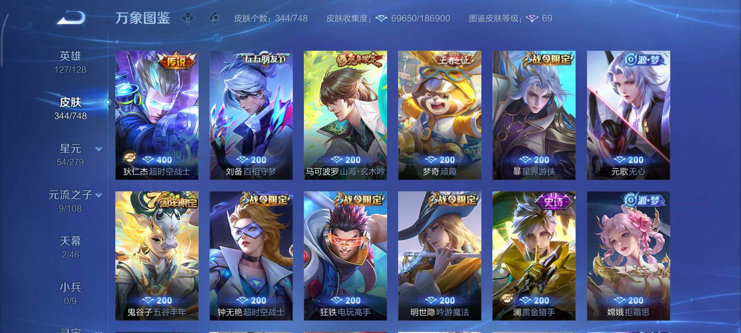 WZCMY3476845王者荣耀账号详情图10