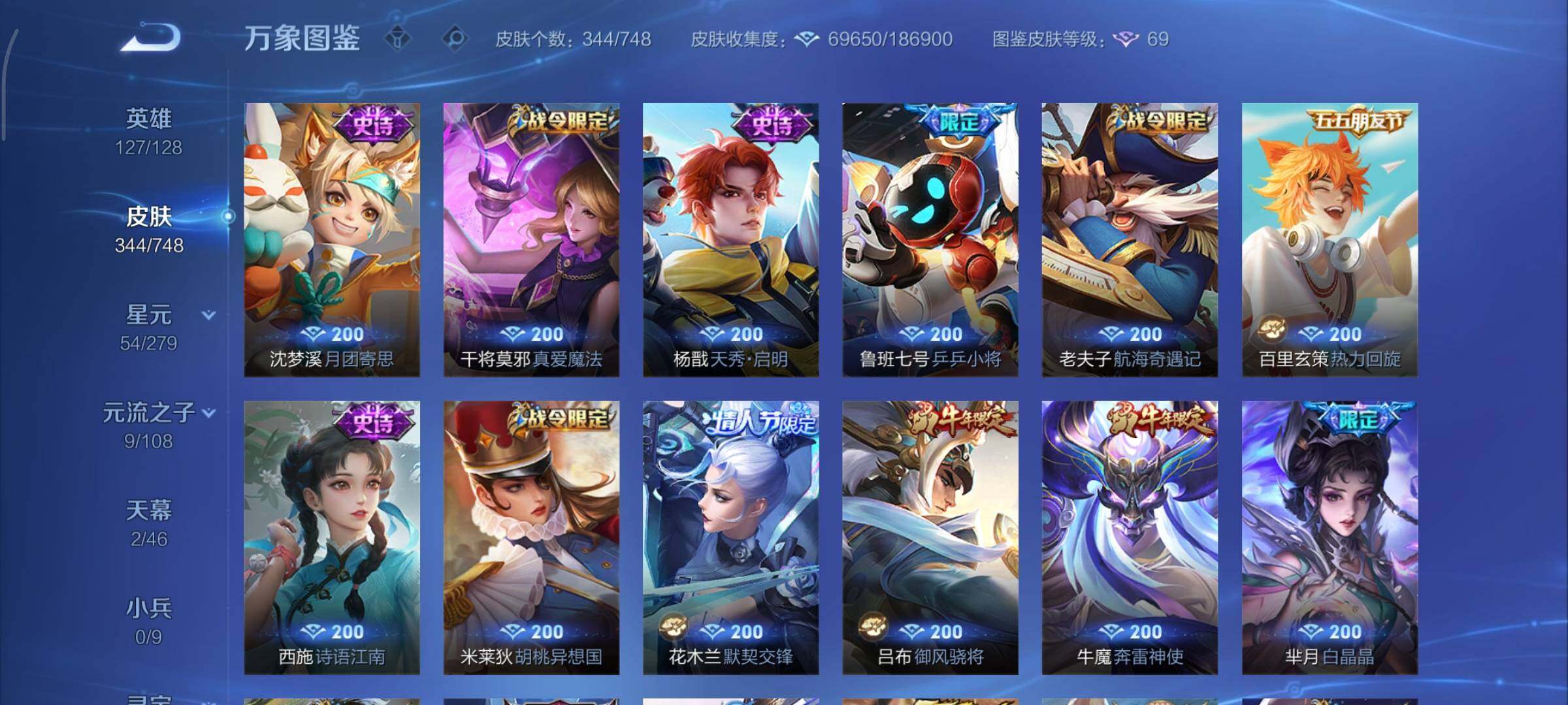 WZCMY3476845王者荣耀账号详情图11