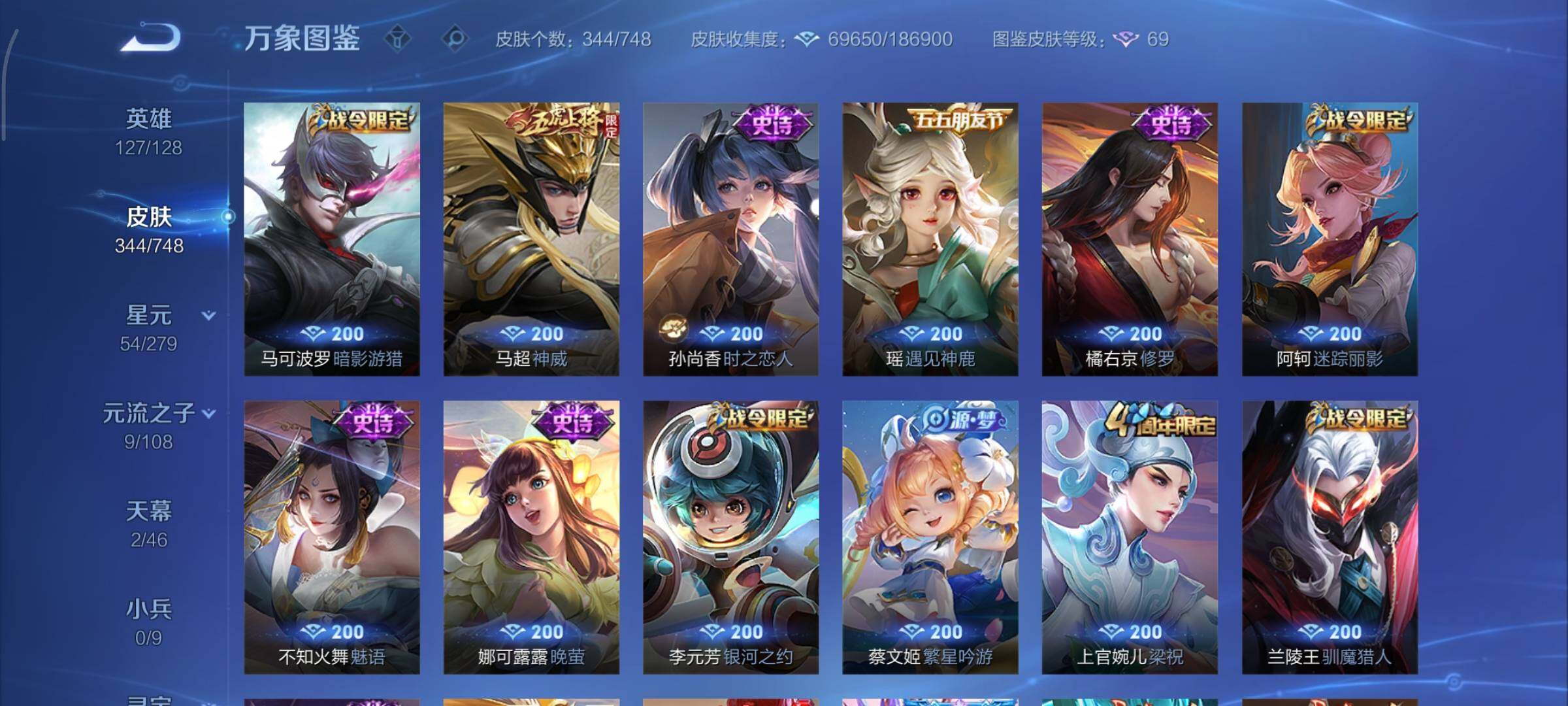 WZCMY3476845王者荣耀账号详情图12