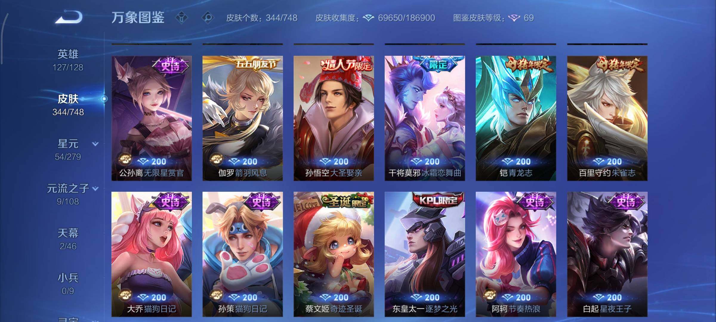 WZCMY3476845王者荣耀账号详情图13