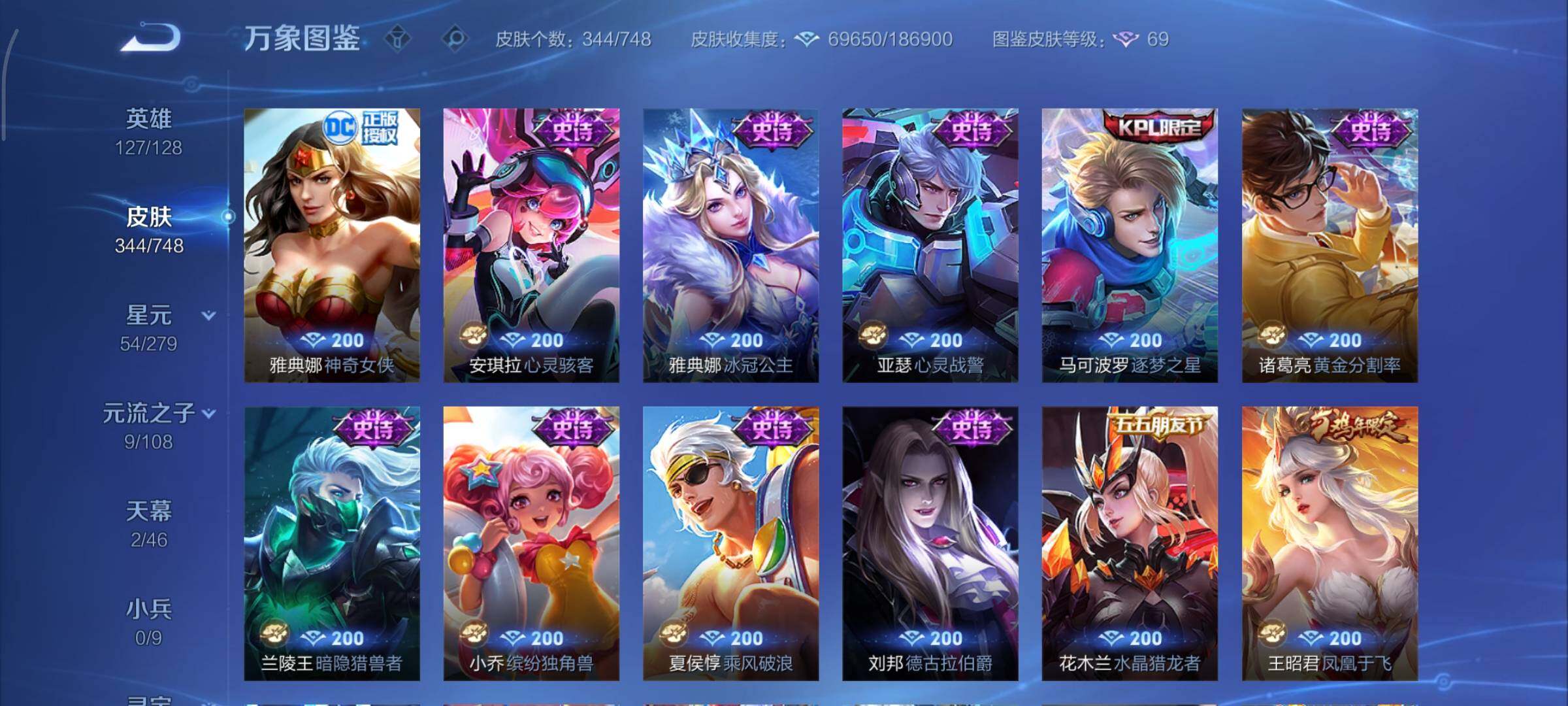 WZCMY3476845王者荣耀账号详情图14