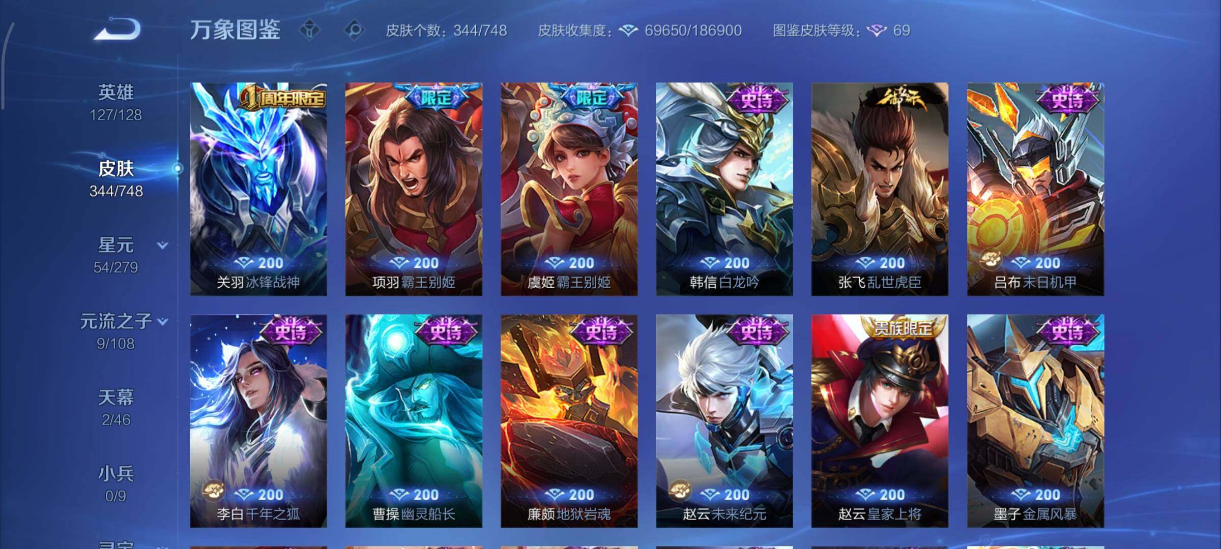 WZCMY3476845王者荣耀账号详情图15