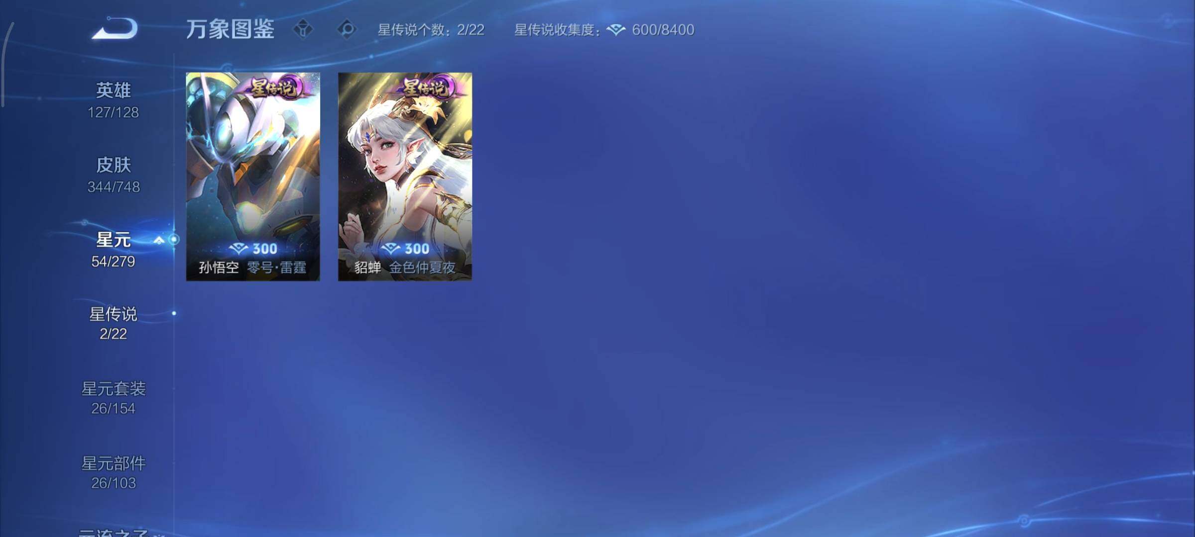 WZCMY3476845王者荣耀账号详情图16