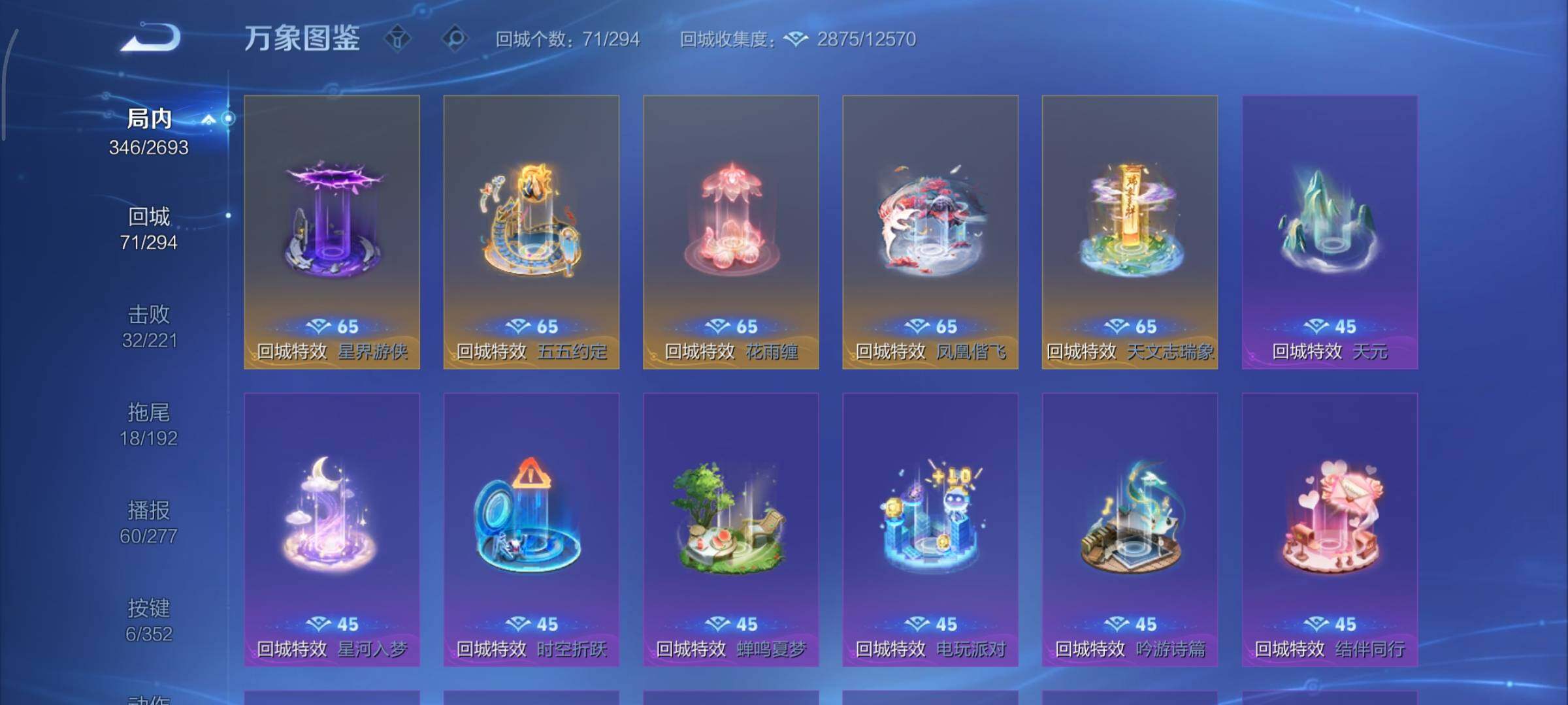 WZCMY3476845王者荣耀账号详情图20