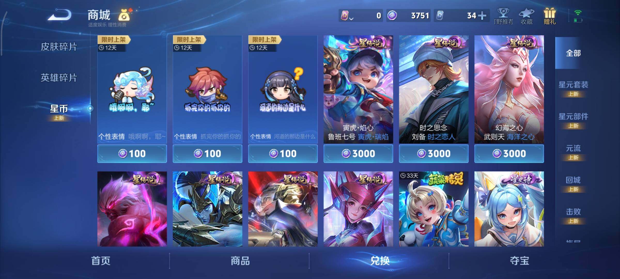 WZCMY3476845王者荣耀账号详情图19