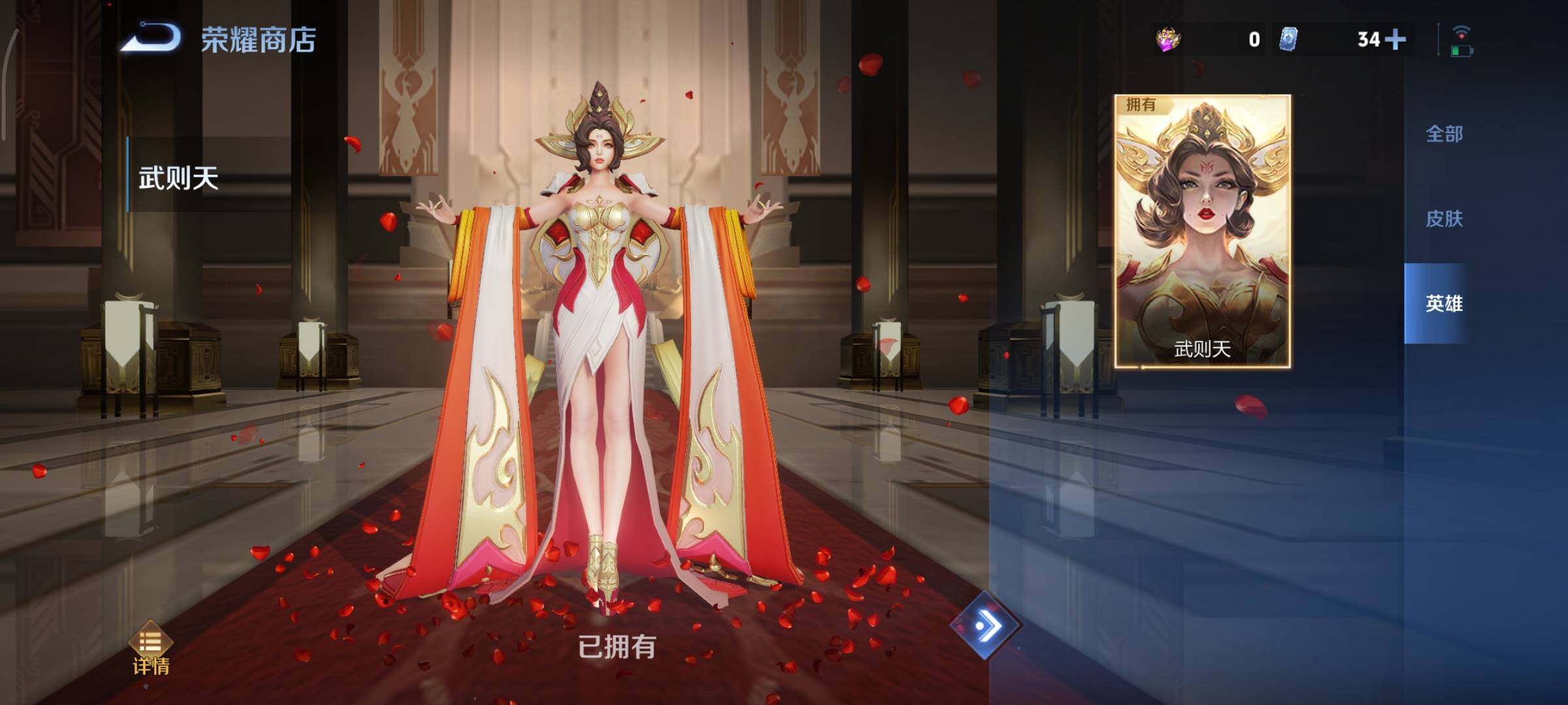 WZCMY3476845王者荣耀账号详情图24