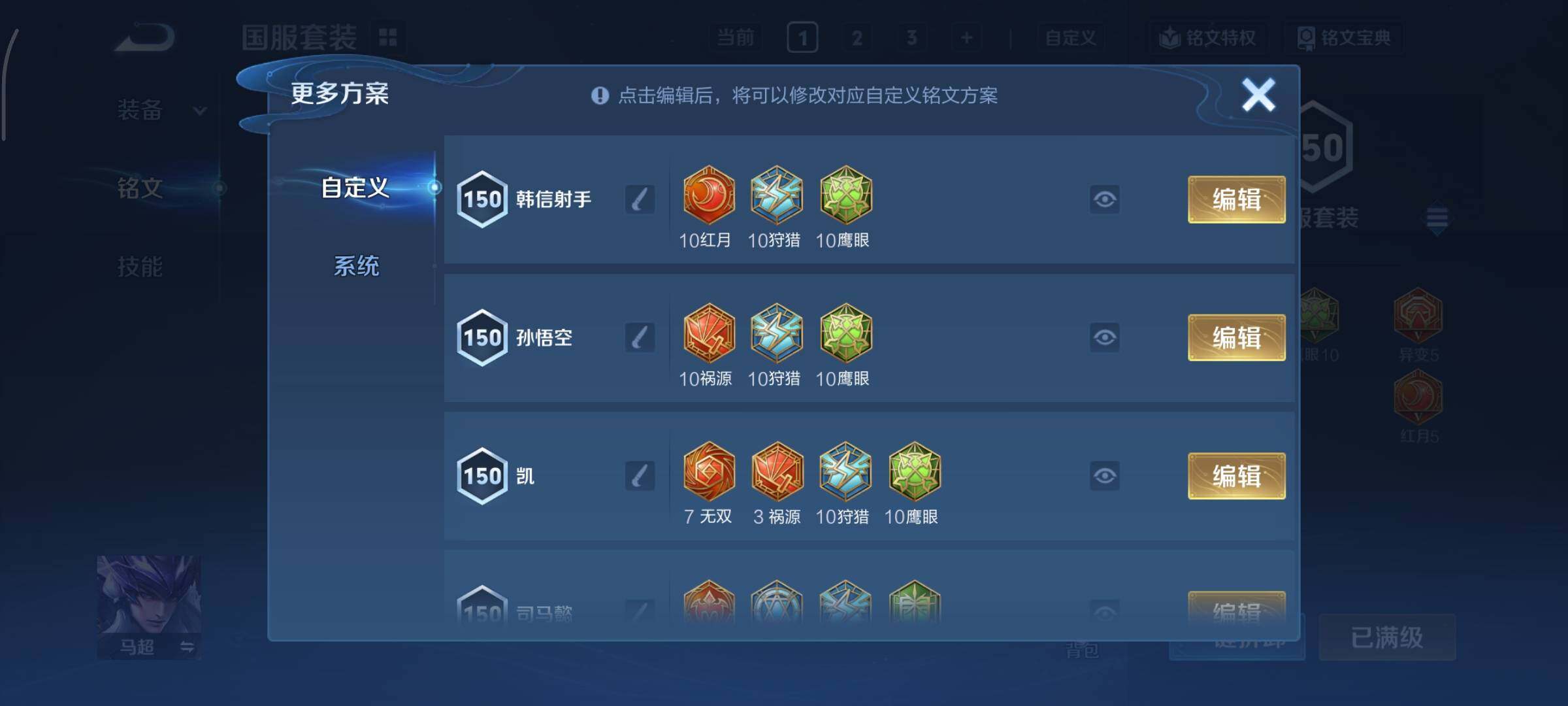 WZCMY3476845王者荣耀账号详情图25