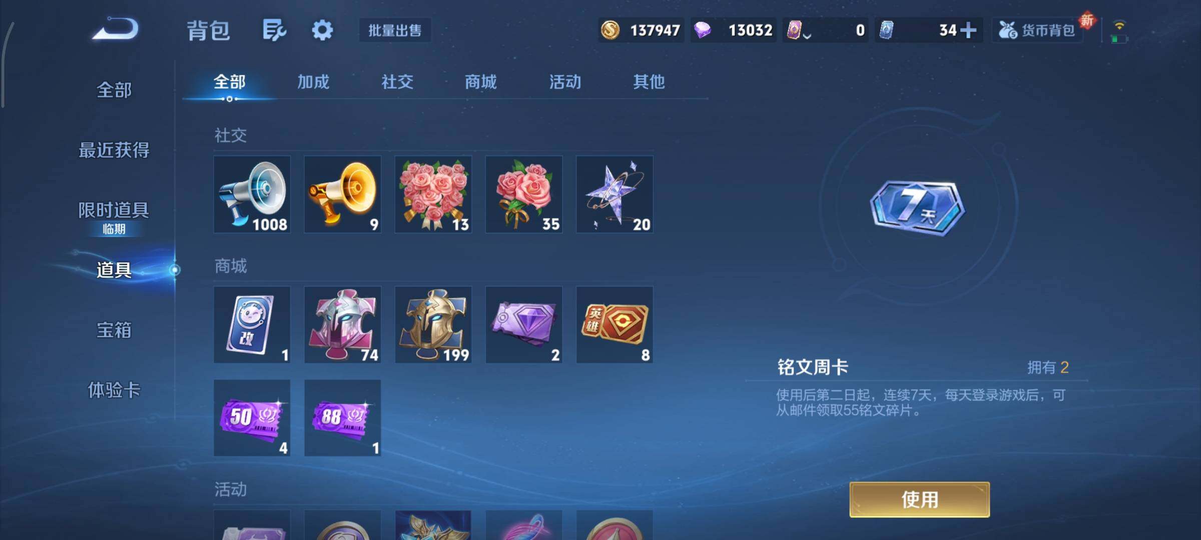 WZCMY3476845王者荣耀账号详情图26