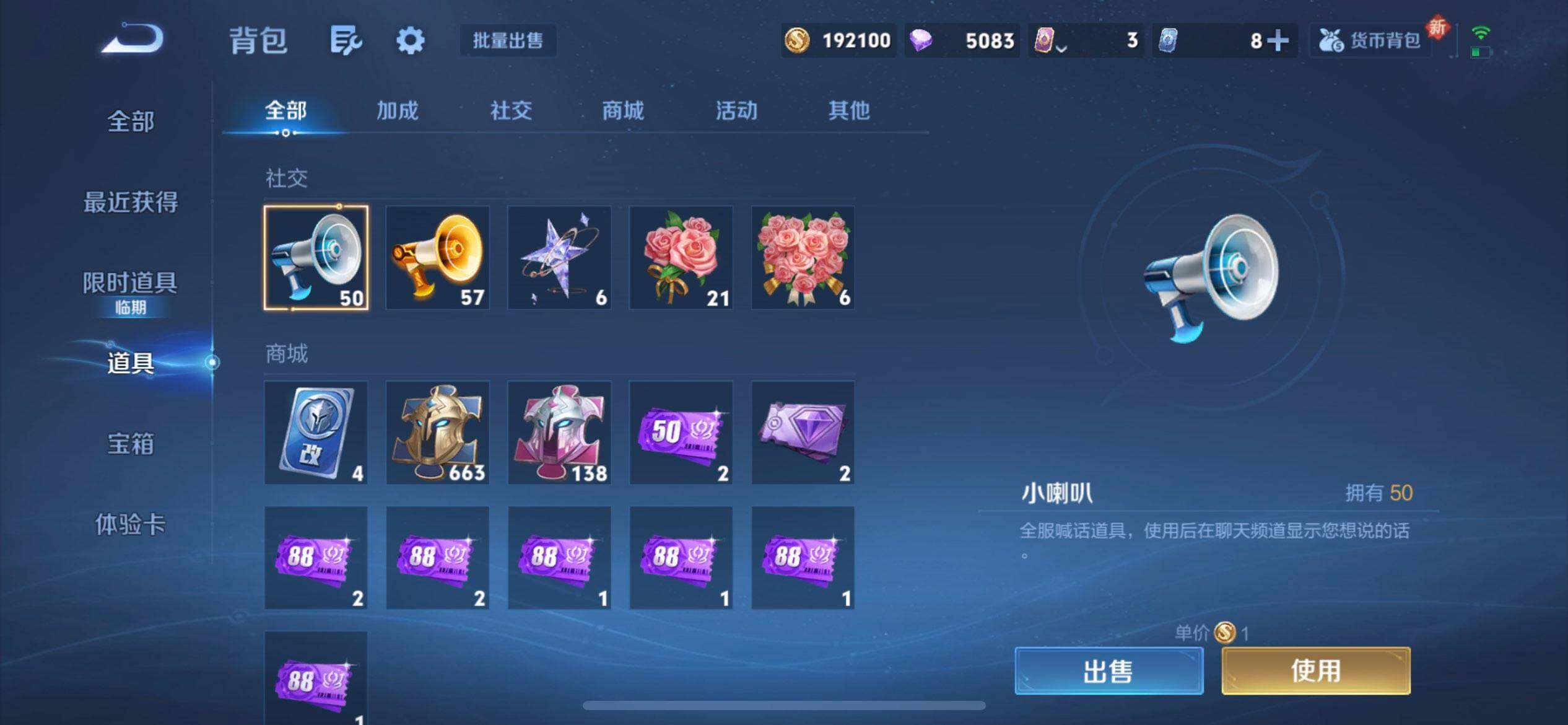 WZQM3479456王者荣耀账号详情图5