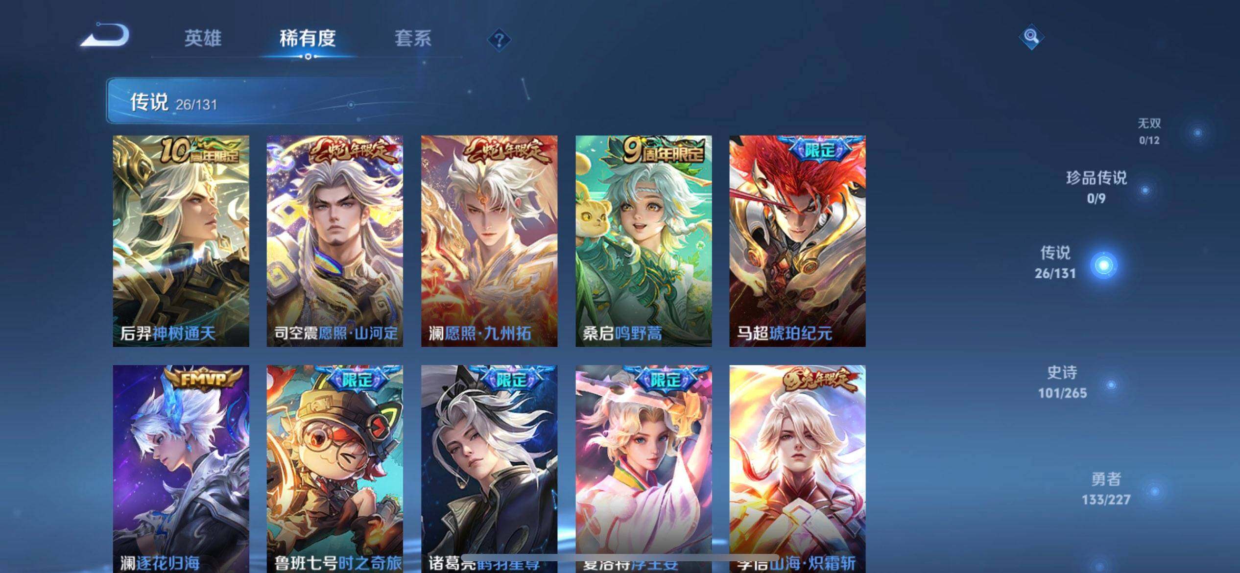 WZQM3479456王者荣耀账号详情图6