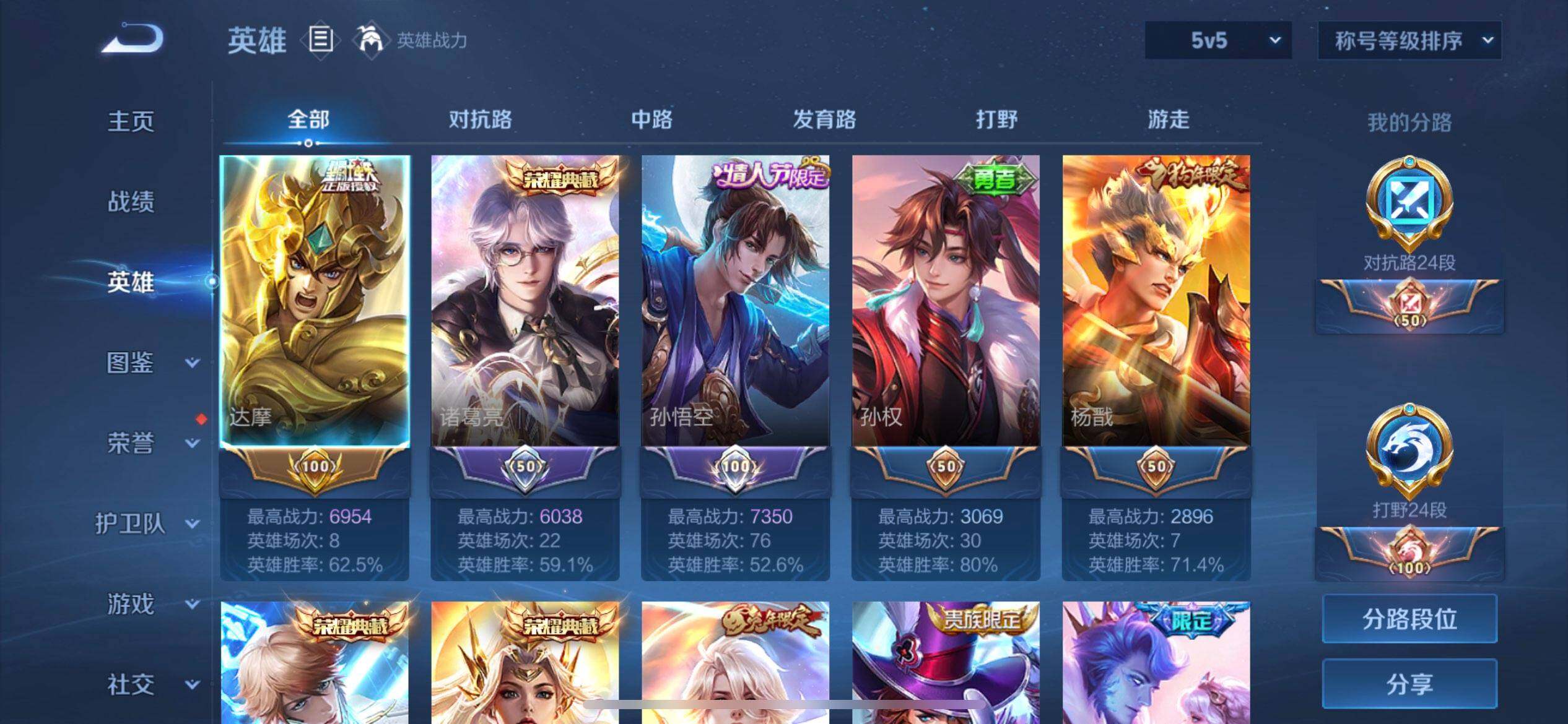 WZQM3479456王者荣耀账号详情图7