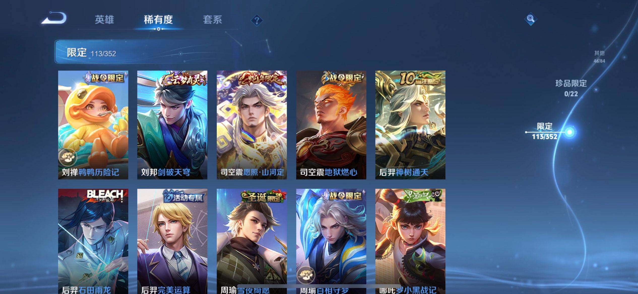 WZQM3479456王者荣耀账号详情图8