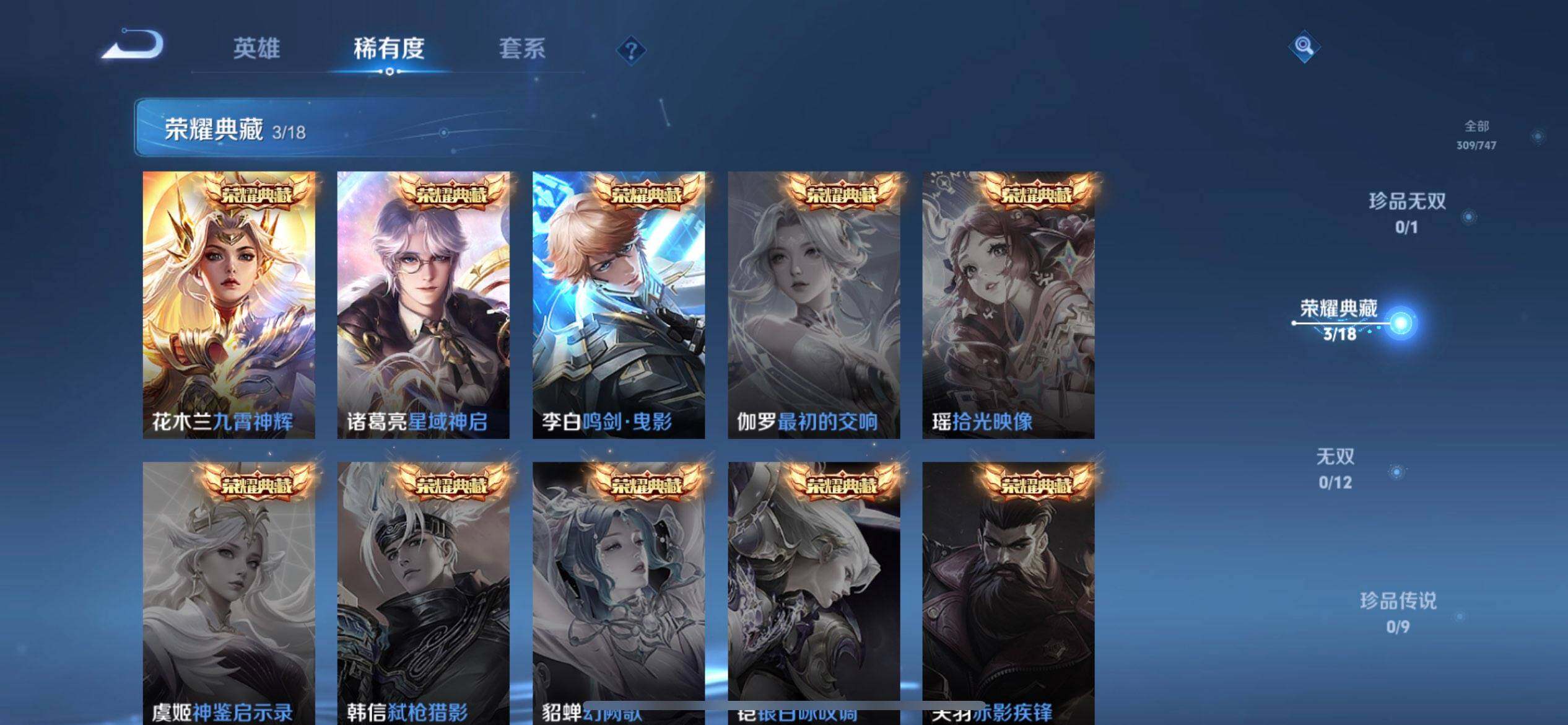 WZQM3479456王者荣耀账号详情图9