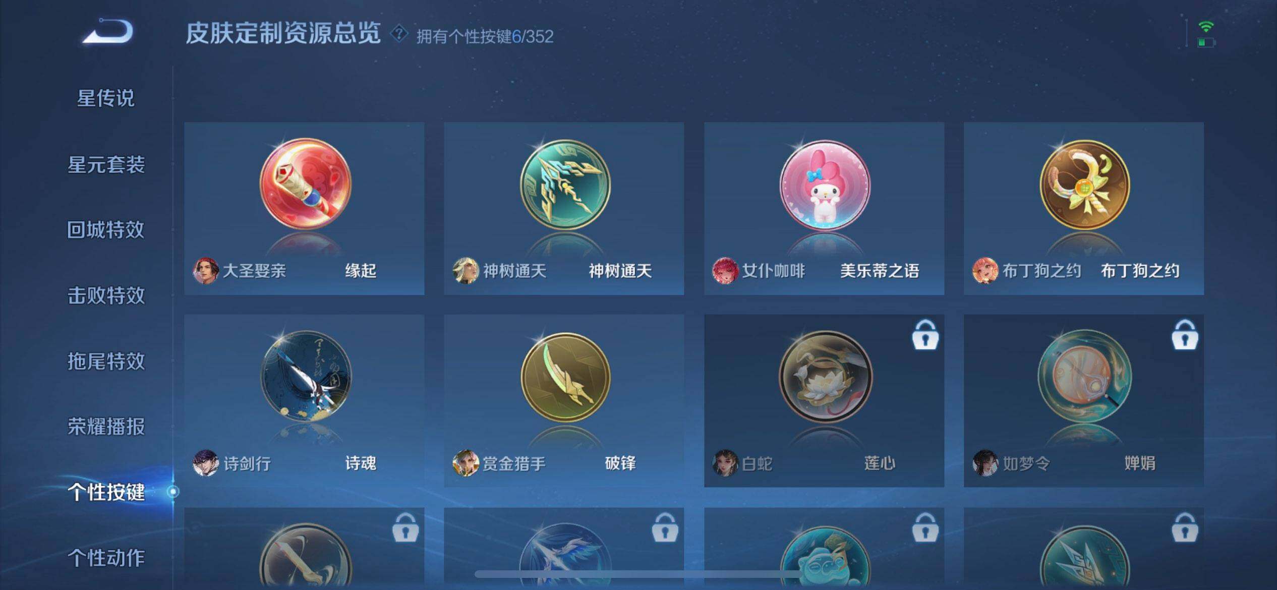 WZQM3479456王者荣耀账号详情图10