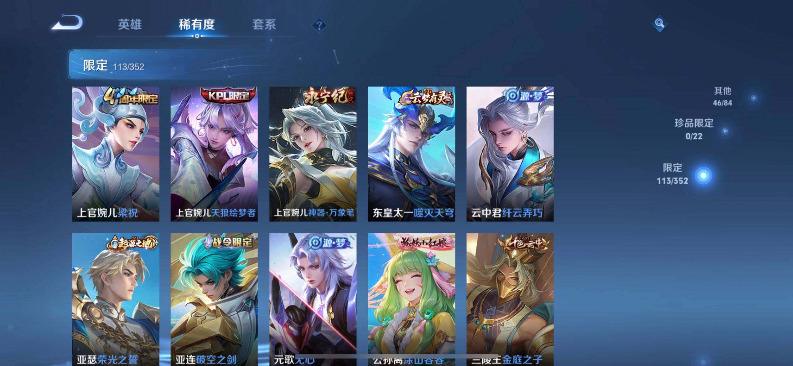 WZQM3479456王者荣耀账号详情图11