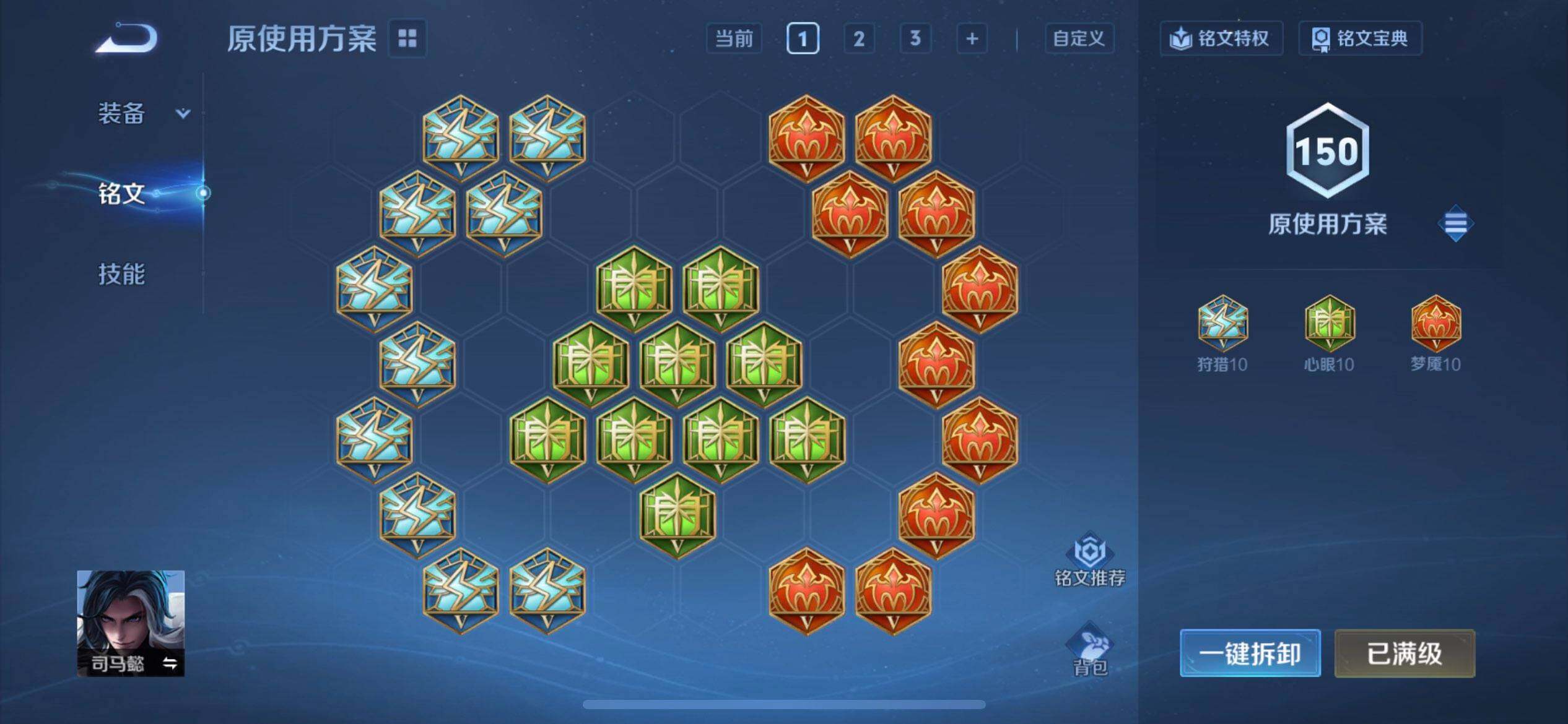 WZQM3479456王者荣耀账号详情图12