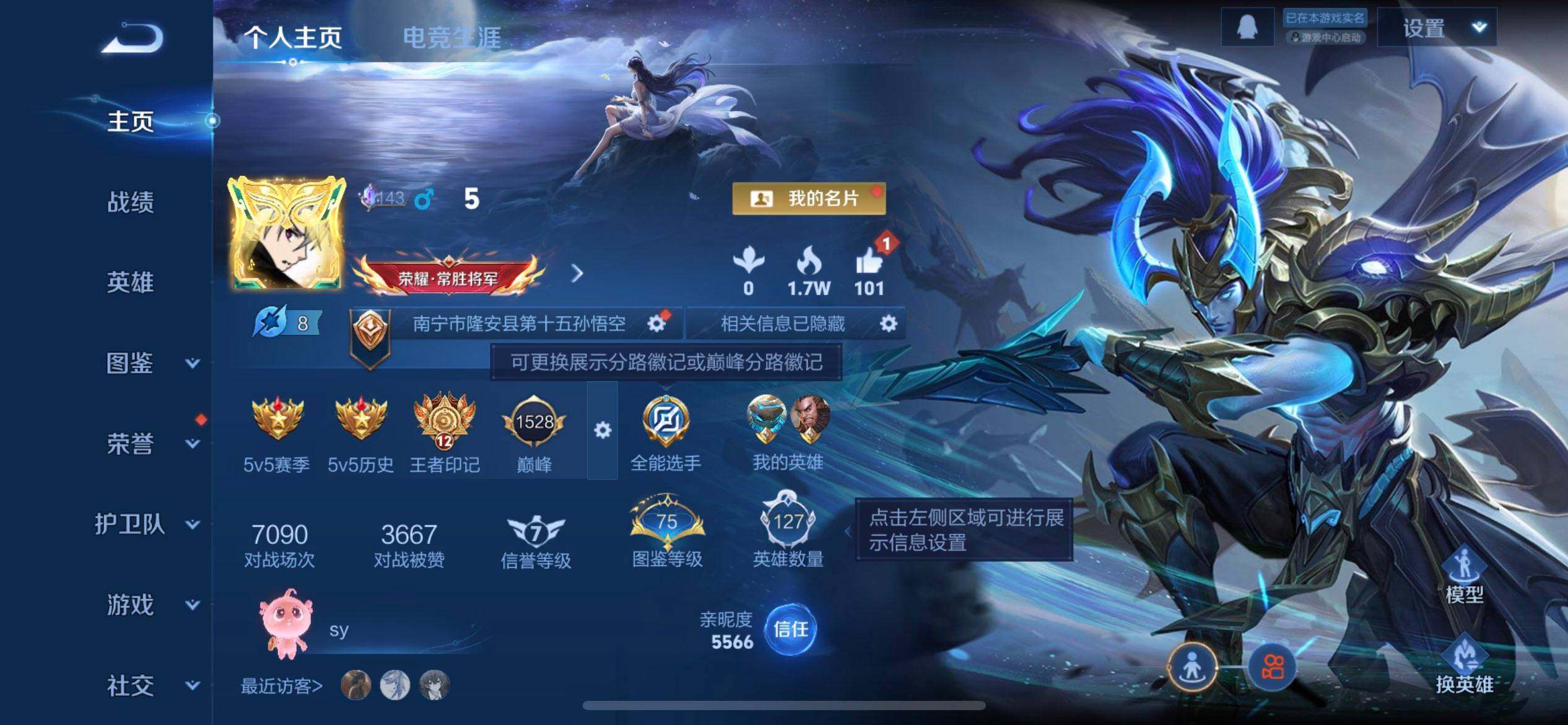 WZQM3479456王者荣耀账号详情图3