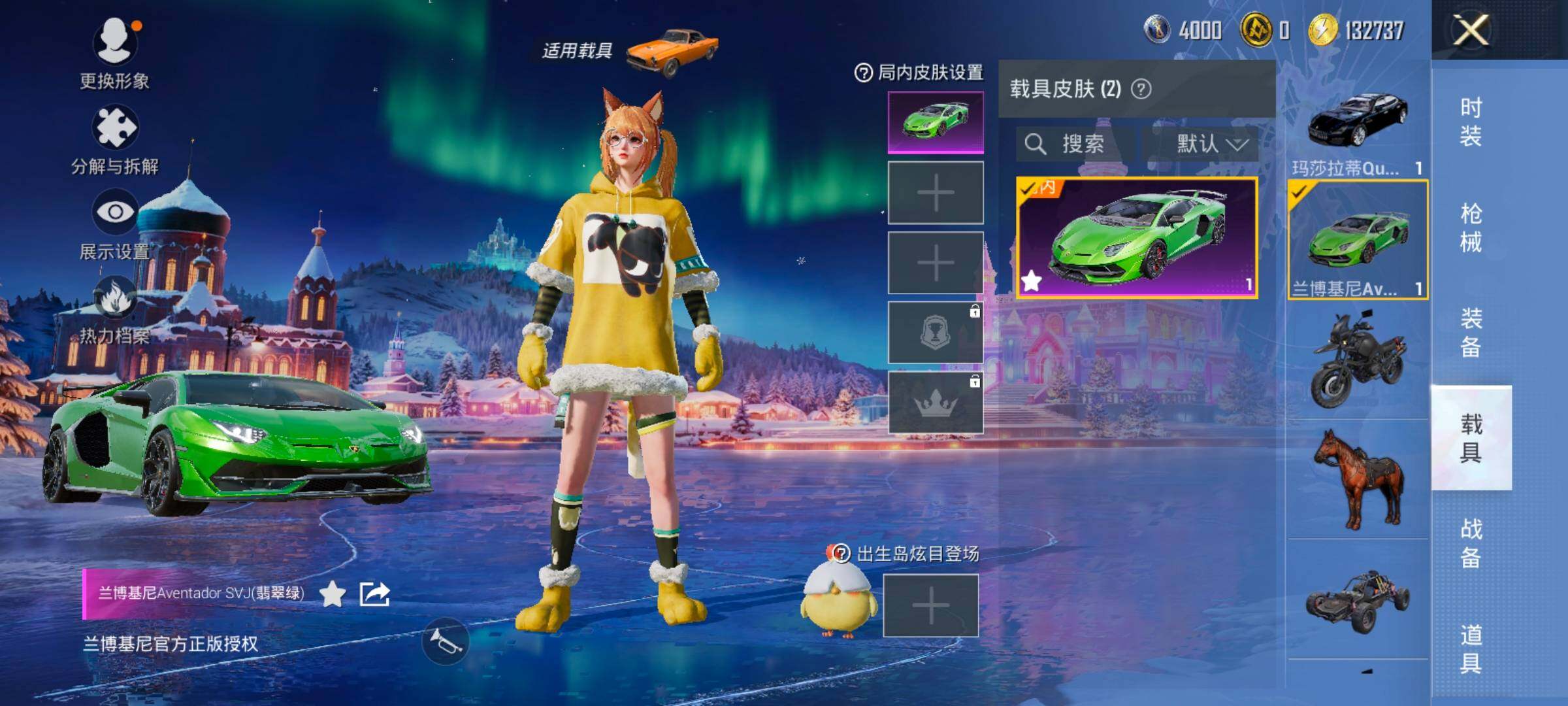 HPLE3453241和平精英账号详情图11