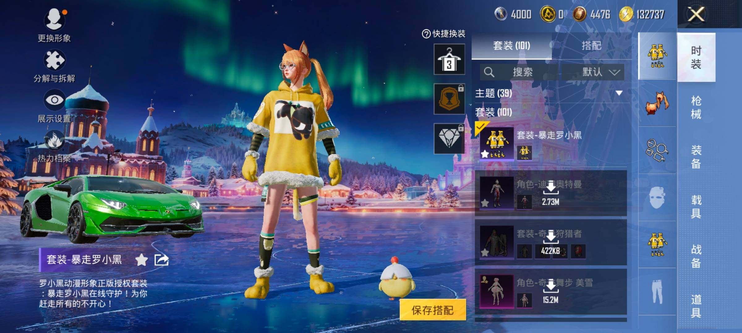 HPLE3453241和平精英账号详情图13