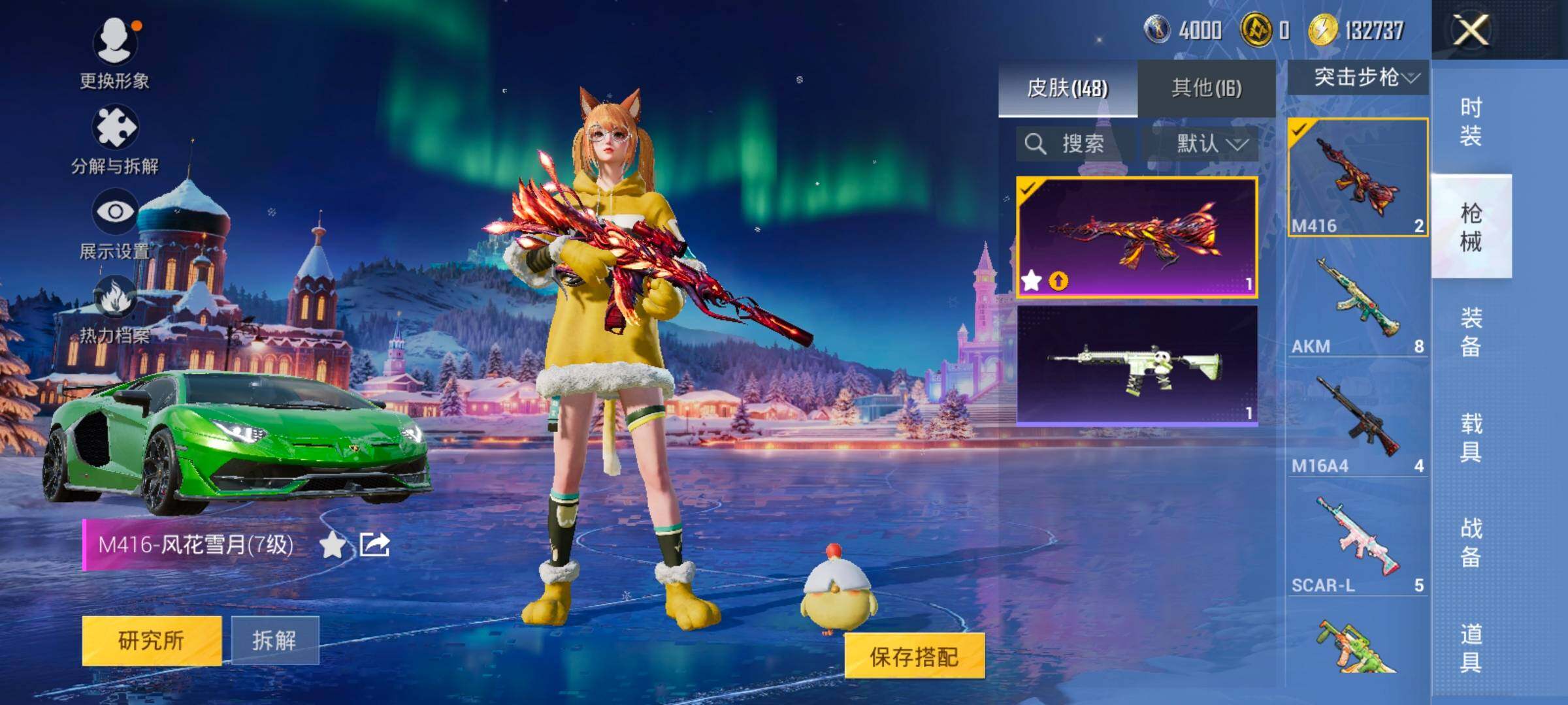 HPLE3453241和平精英账号详情图14