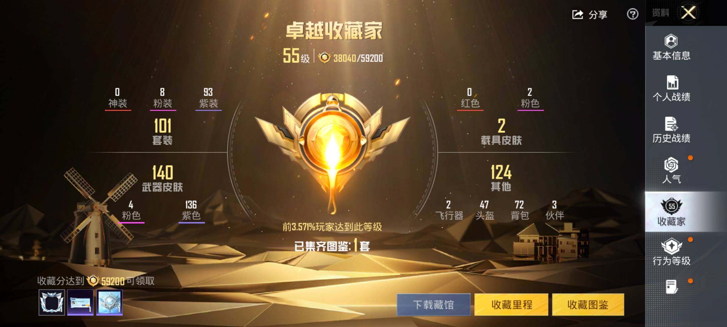 HPLE3453241和平精英账号详情图15