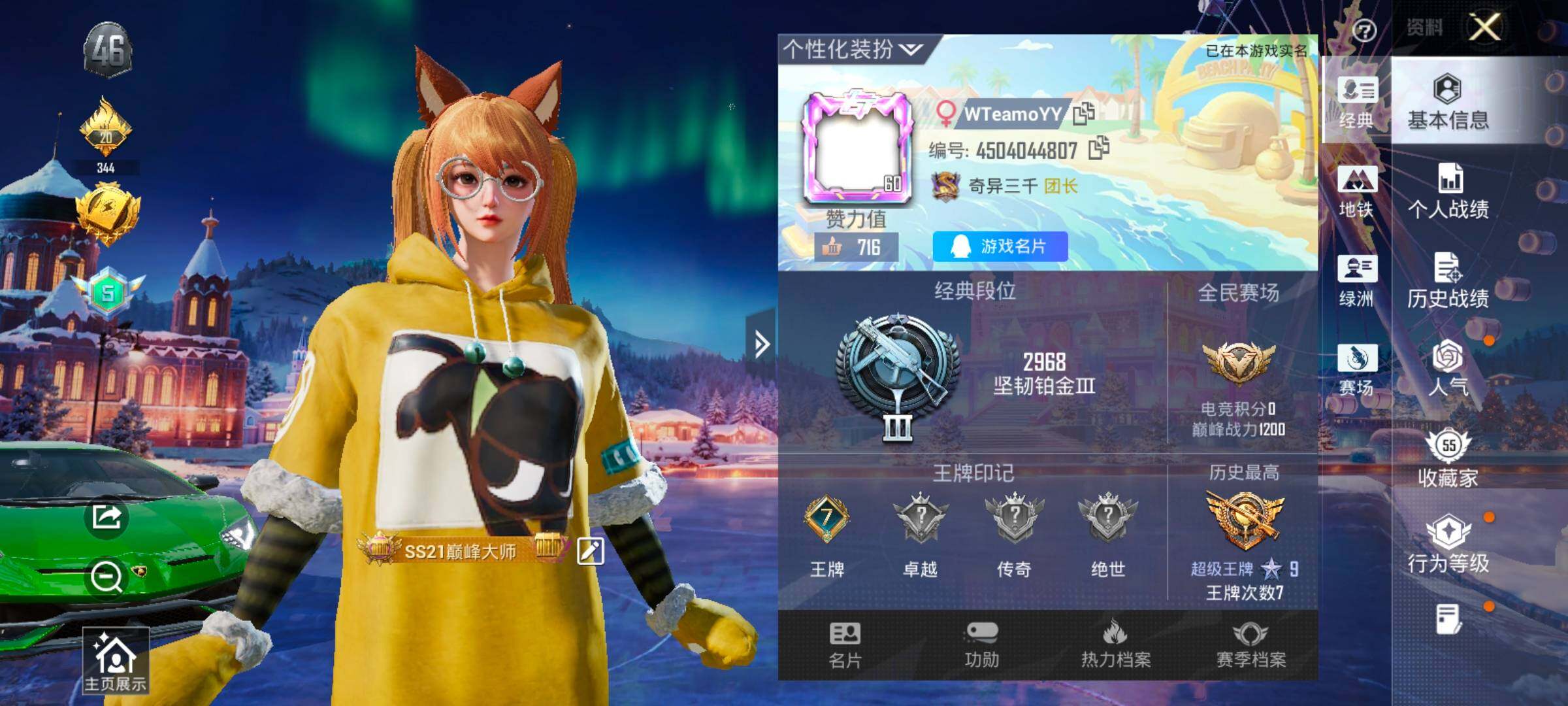 HPLE3453241和平精英账号详情图6