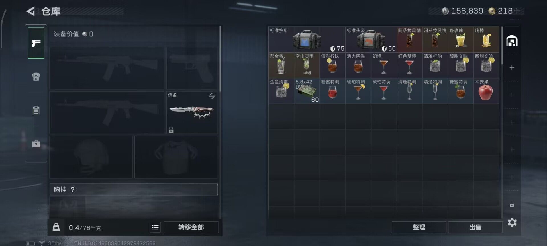 SJZQM3102229三角洲行动账号详情图9