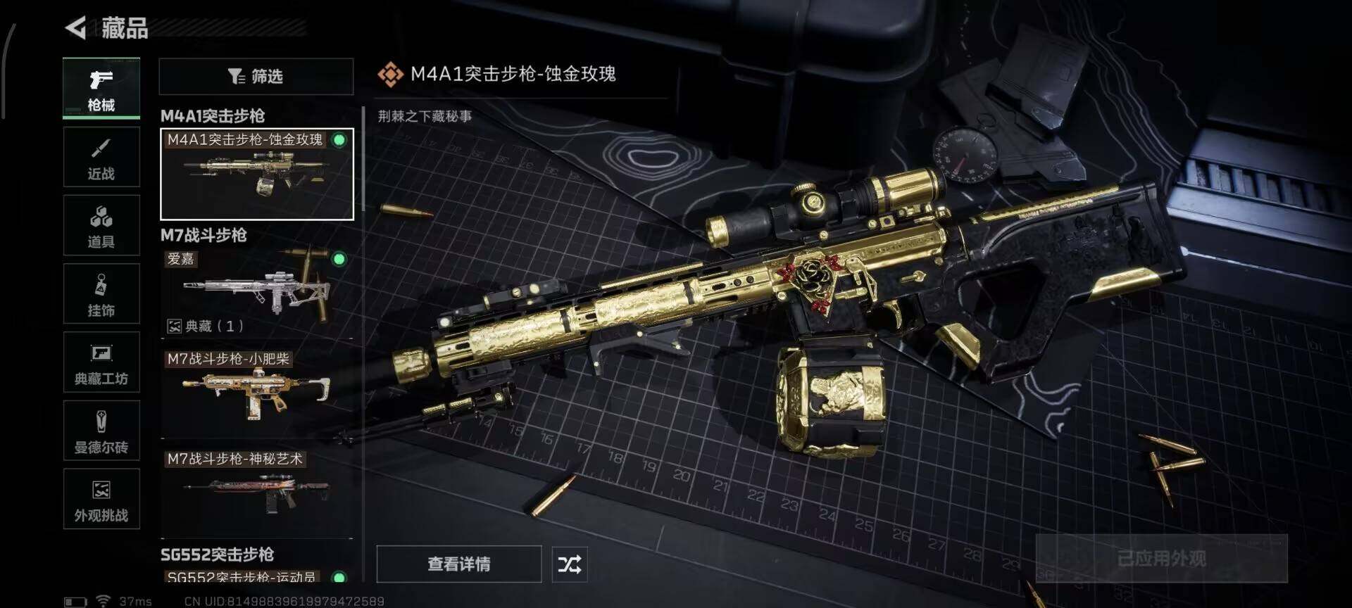 SJZQM3102229三角洲行动账号详情图12