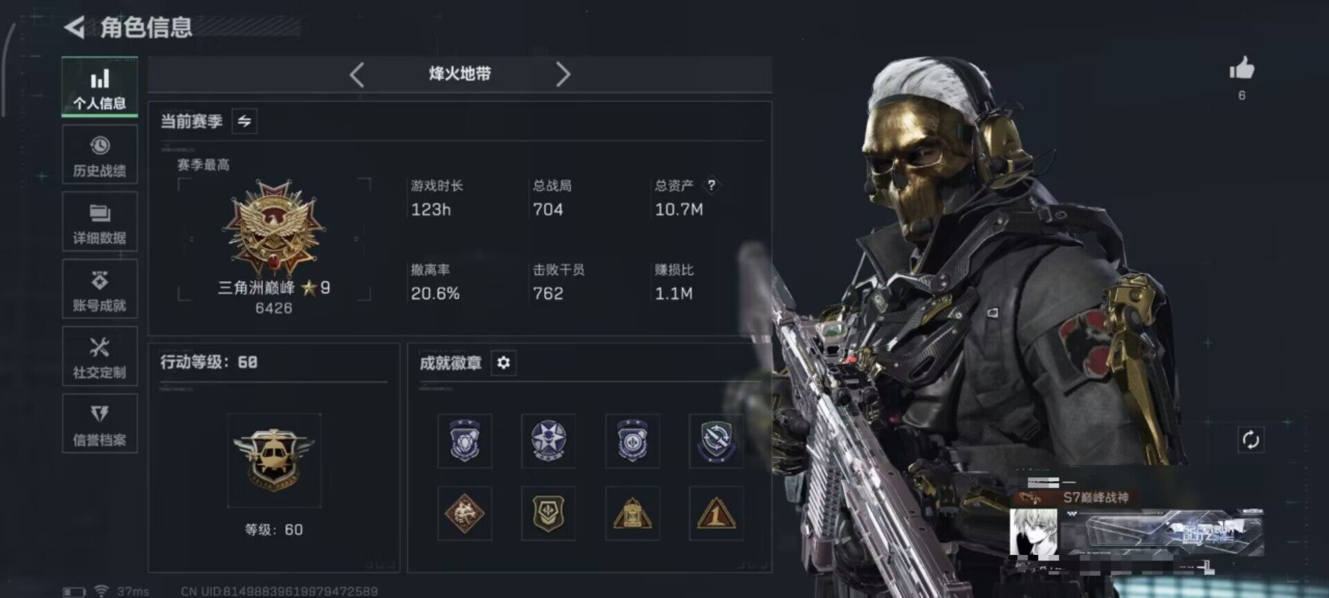 SJZQM3102229三角洲行动账号详情图14