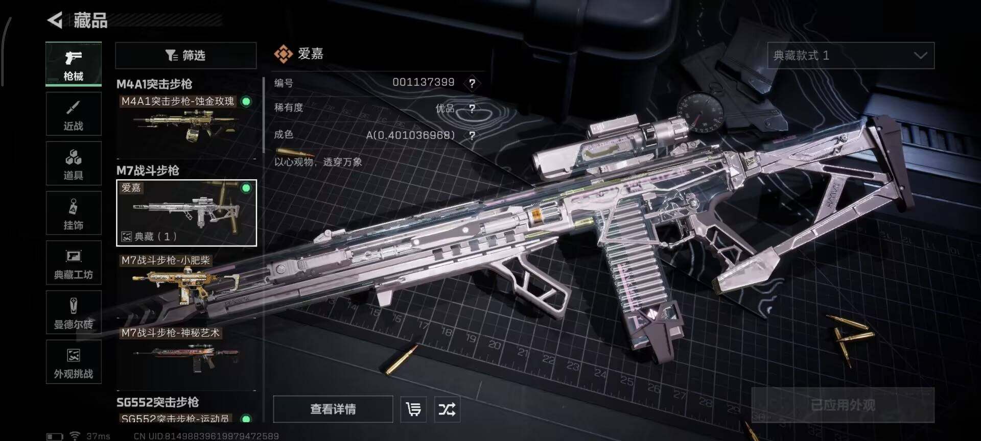 SJZQM3102229三角洲行动账号详情图4