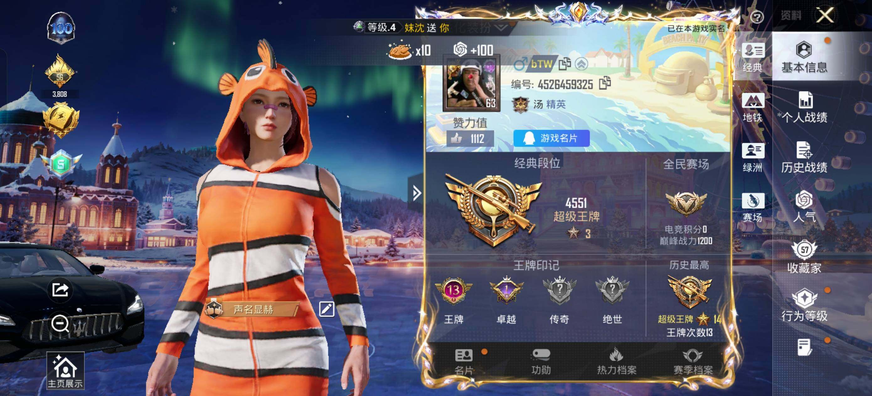 HPLE3453248和平精英账号详情图6