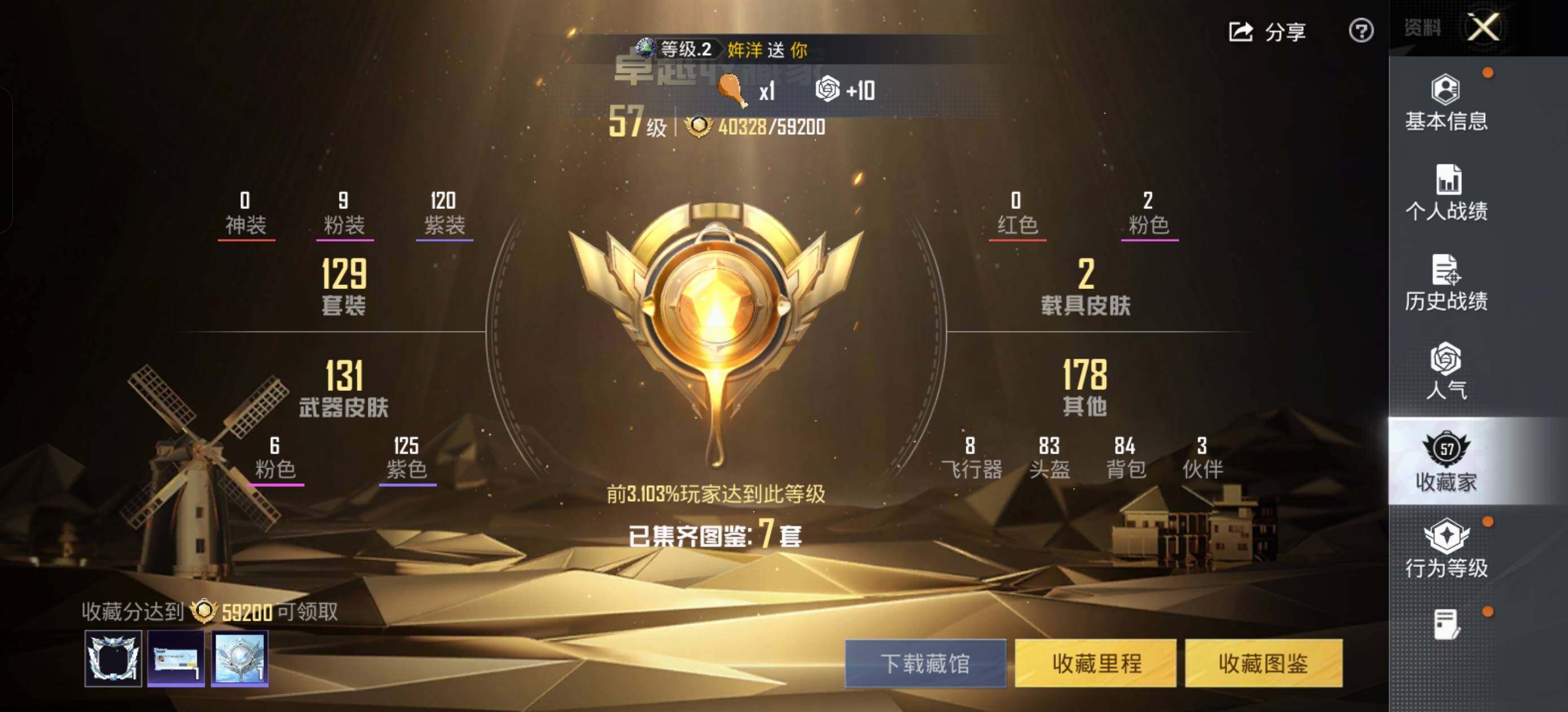 HPLE3453248和平精英账号详情图8