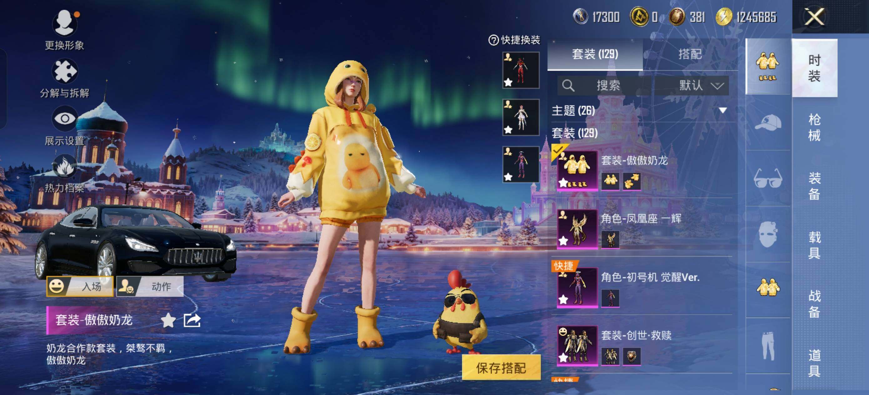 HPLE3453248和平精英账号详情图9