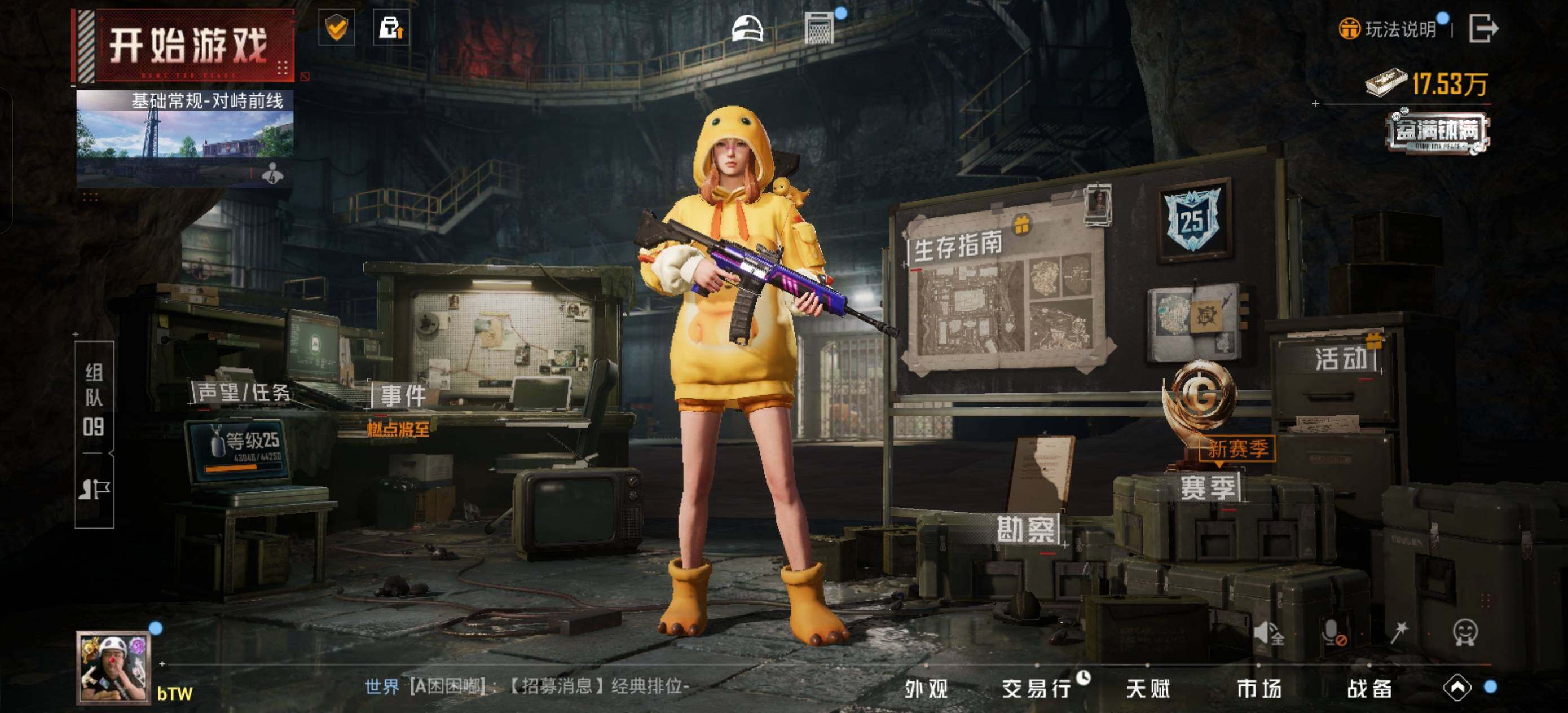 HPLE3453248和平精英账号详情图15