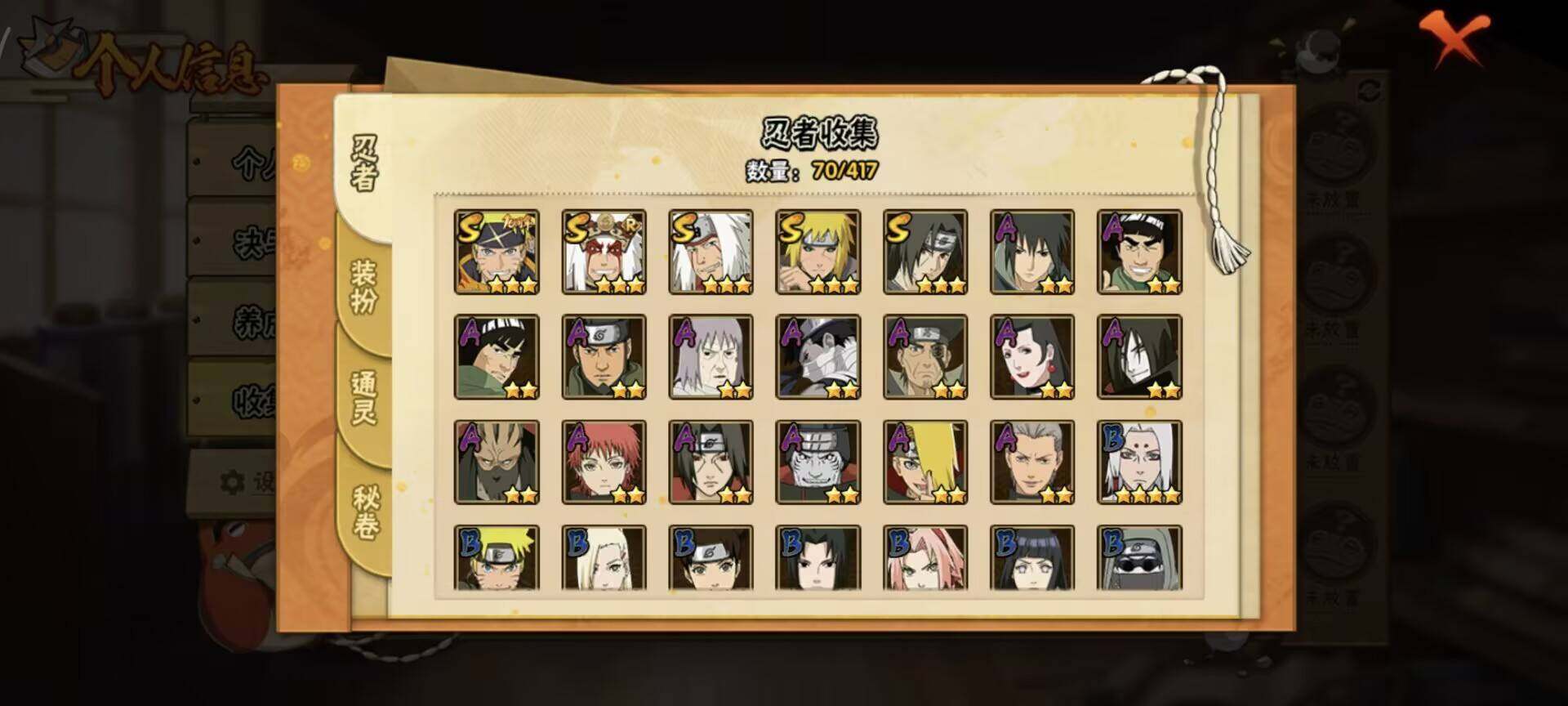 HYEY40895火影忍者账号详情图6