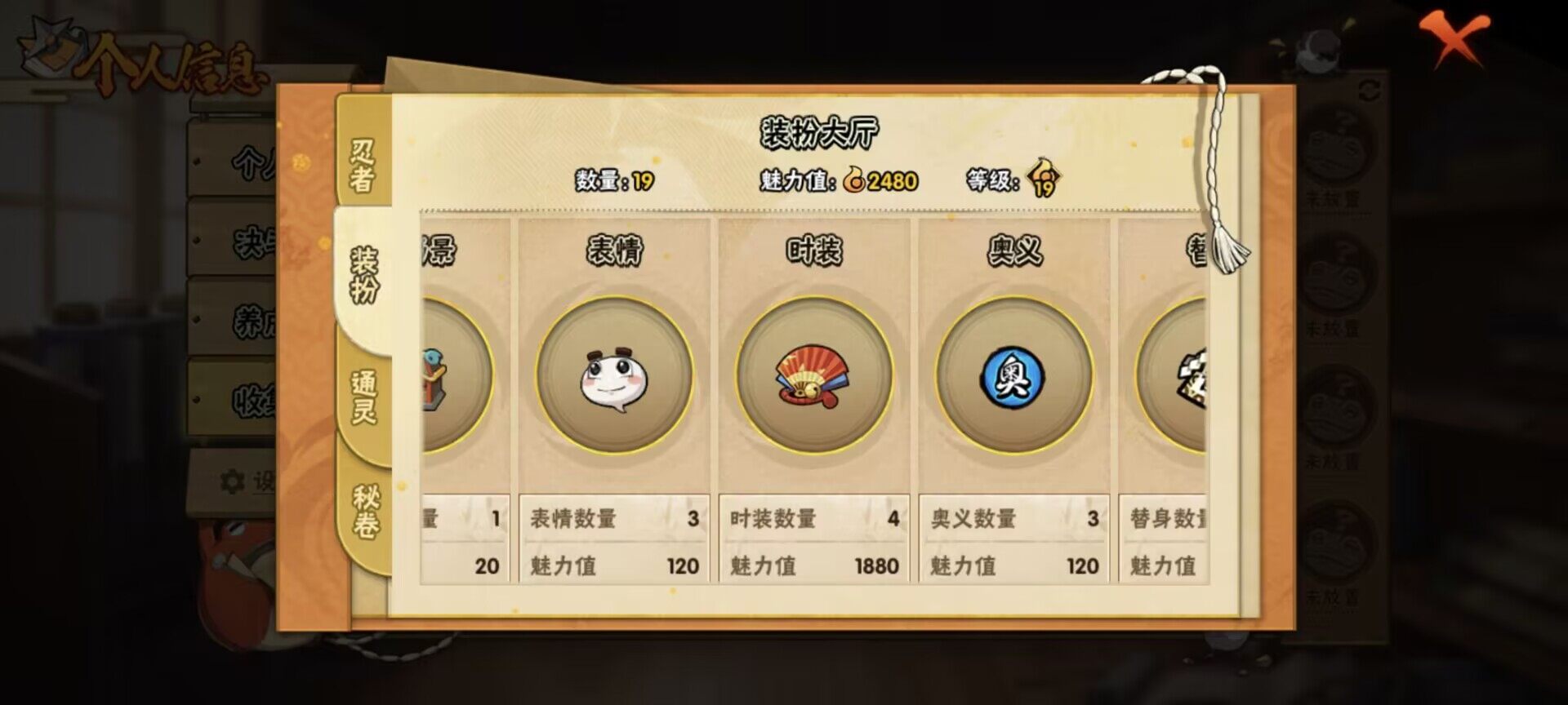 HYEY40895火影忍者账号详情图8