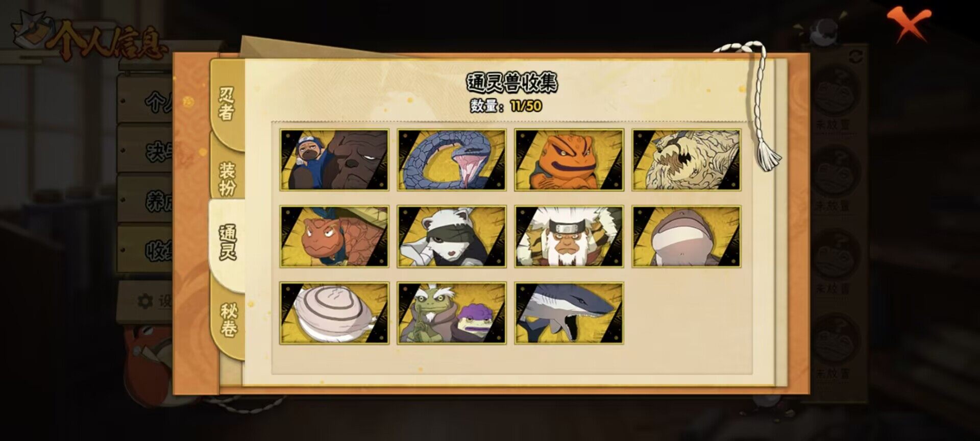 HYEY40895火影忍者账号详情图12