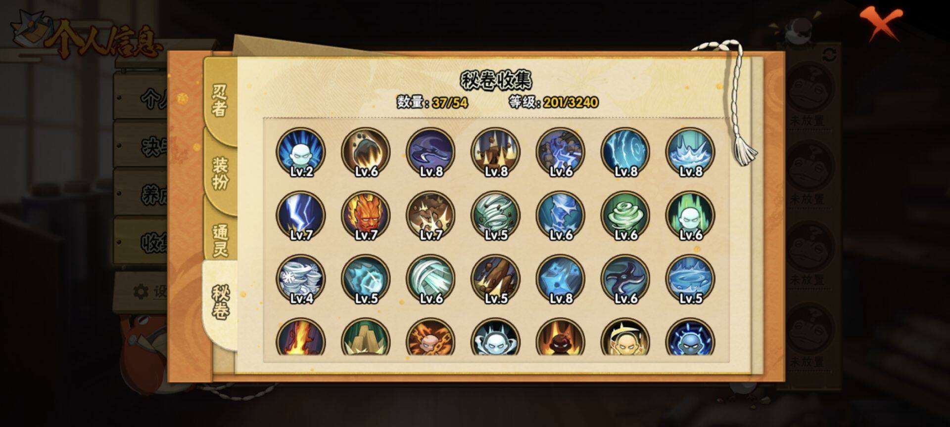 HYEY40895火影忍者账号详情图14